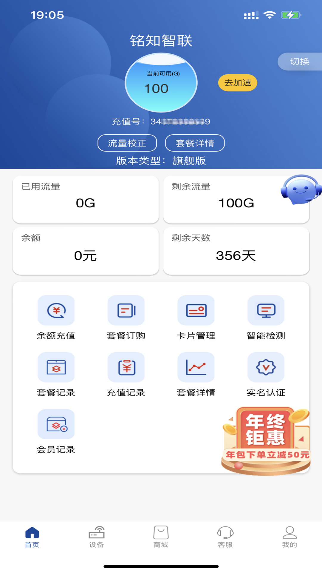 精彩截图-铭知智联2026官方新版