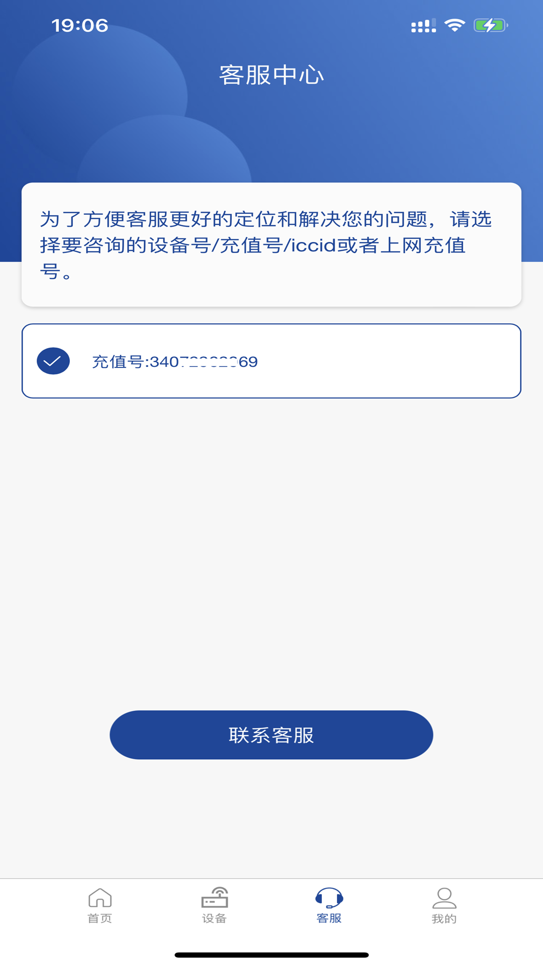 精彩截图-铭知智联2025官方新版