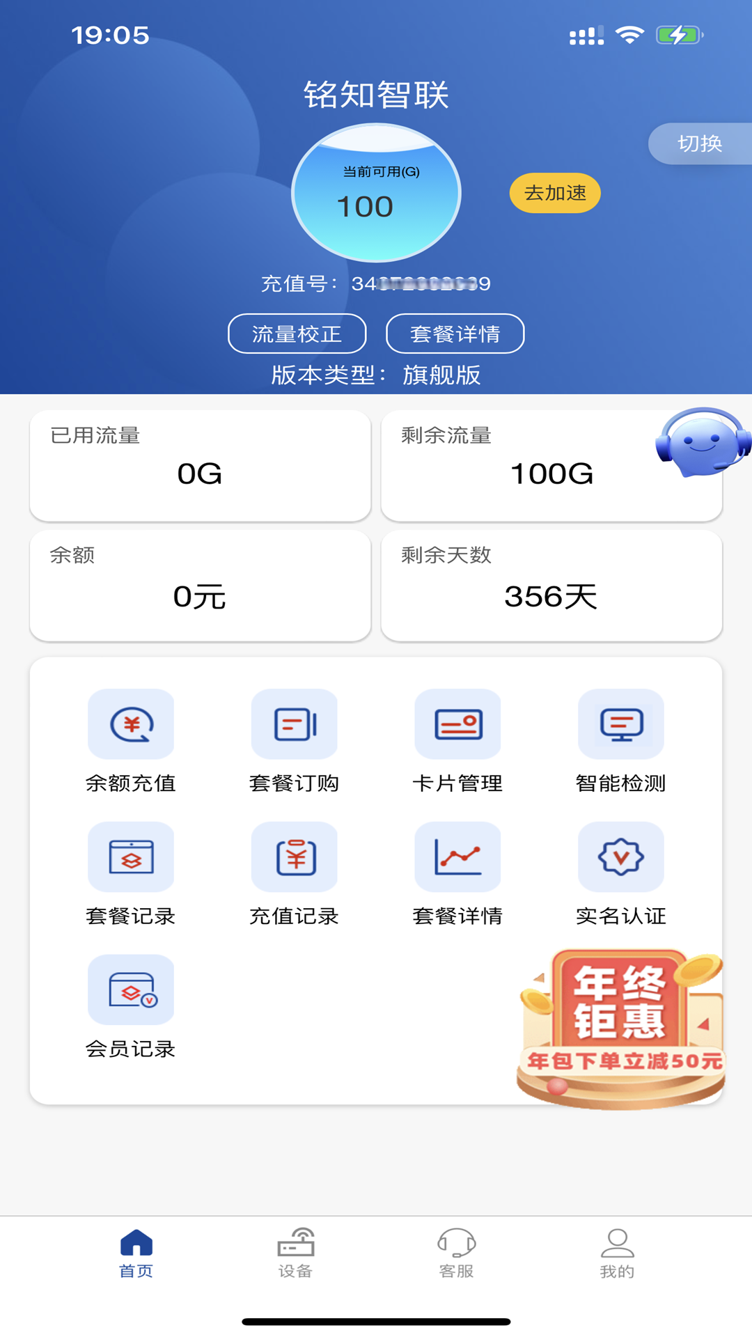 精彩截图-铭知智联2025官方新版
