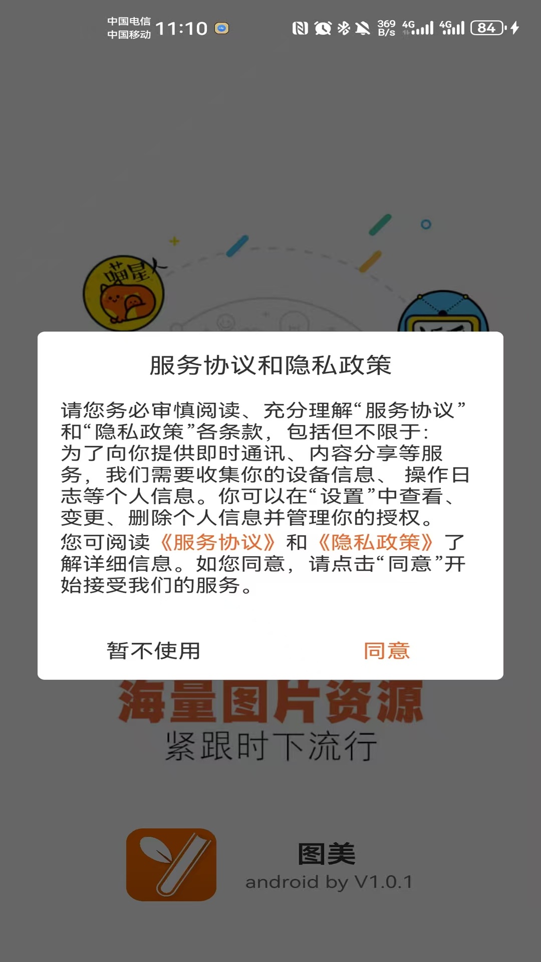 精彩截图-图美2025官方新版