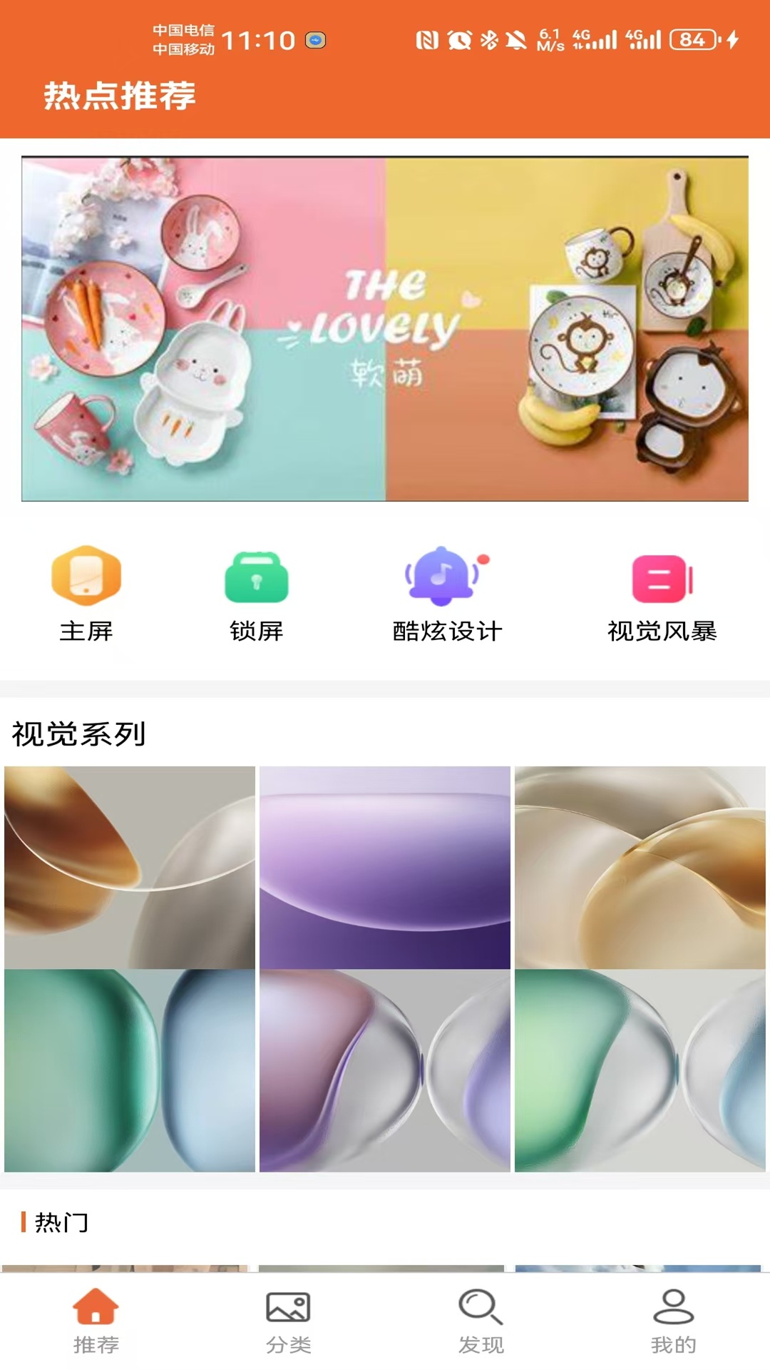 精彩截图-图美2025官方新版