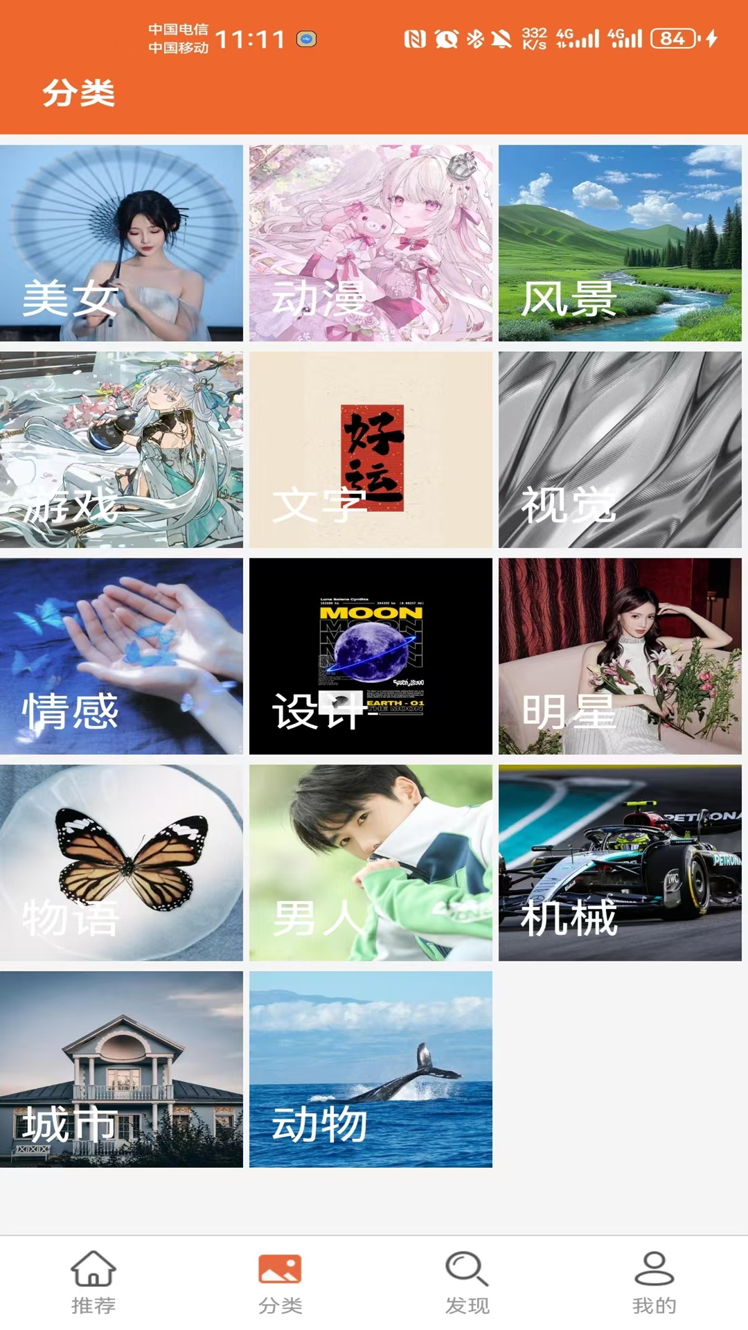 精彩截图-图美2025官方新版