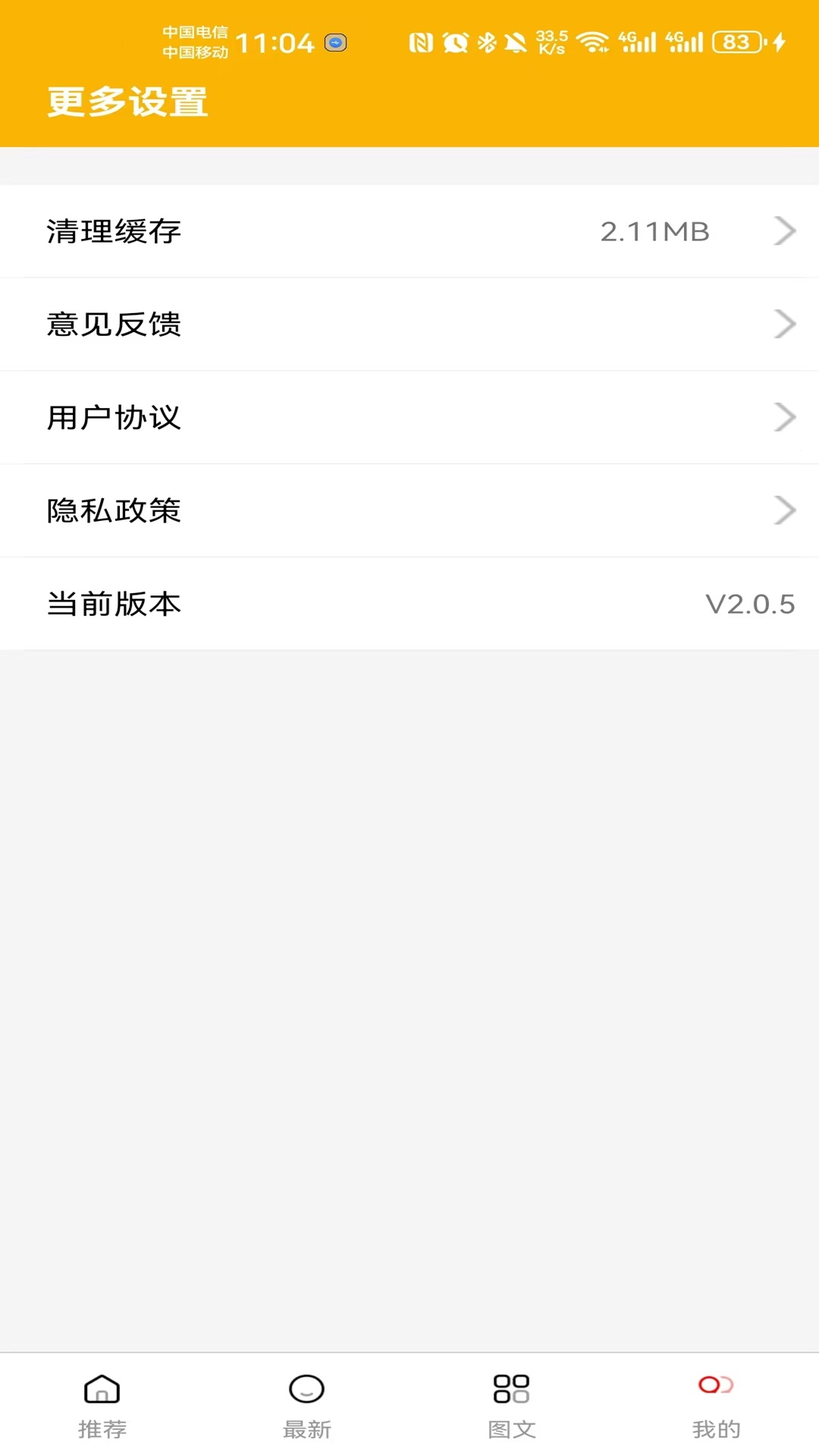 精彩截图-香蕉搞笑2025官方新版