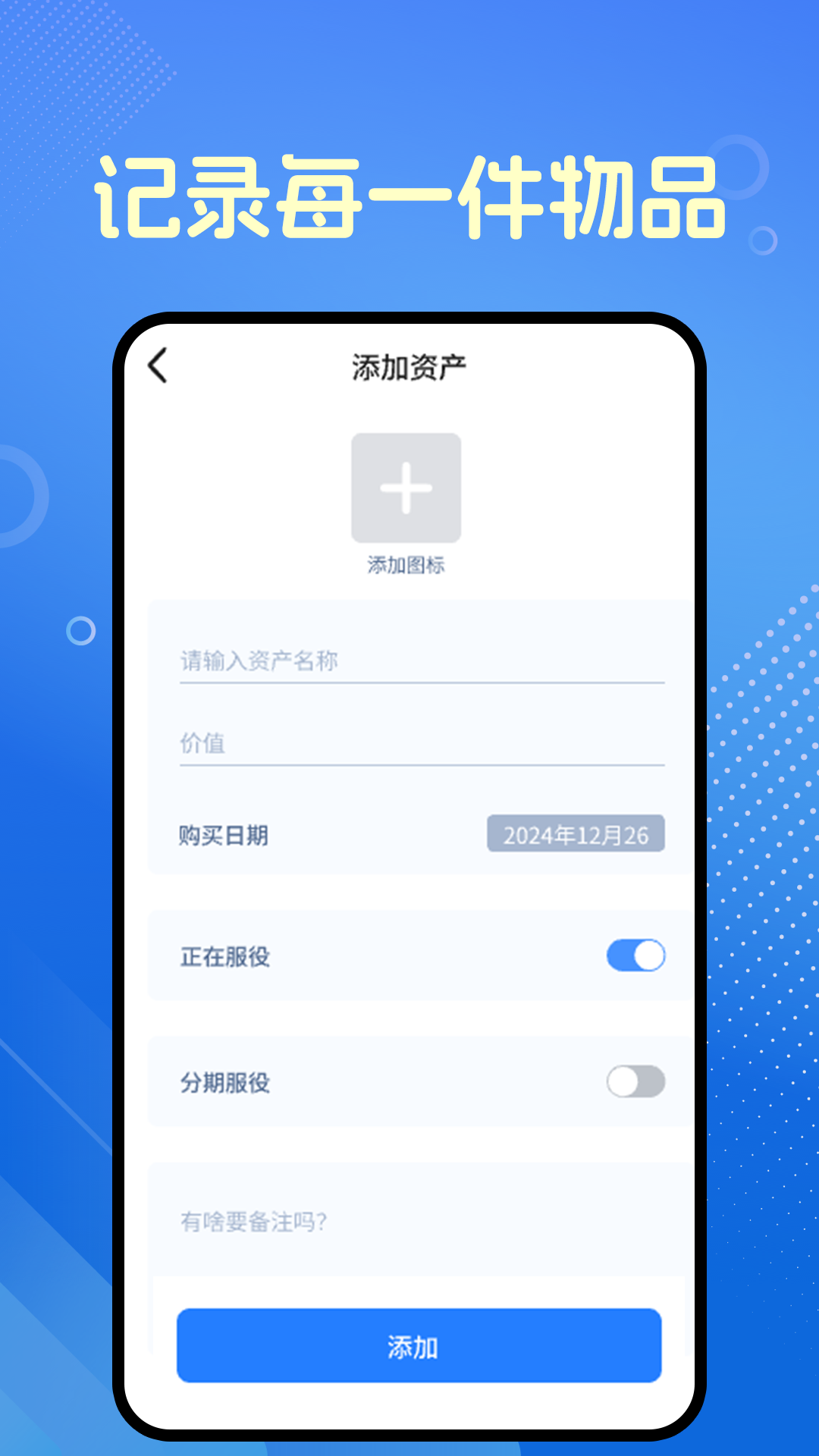 精彩截图-归物快乐攒2026官方新版