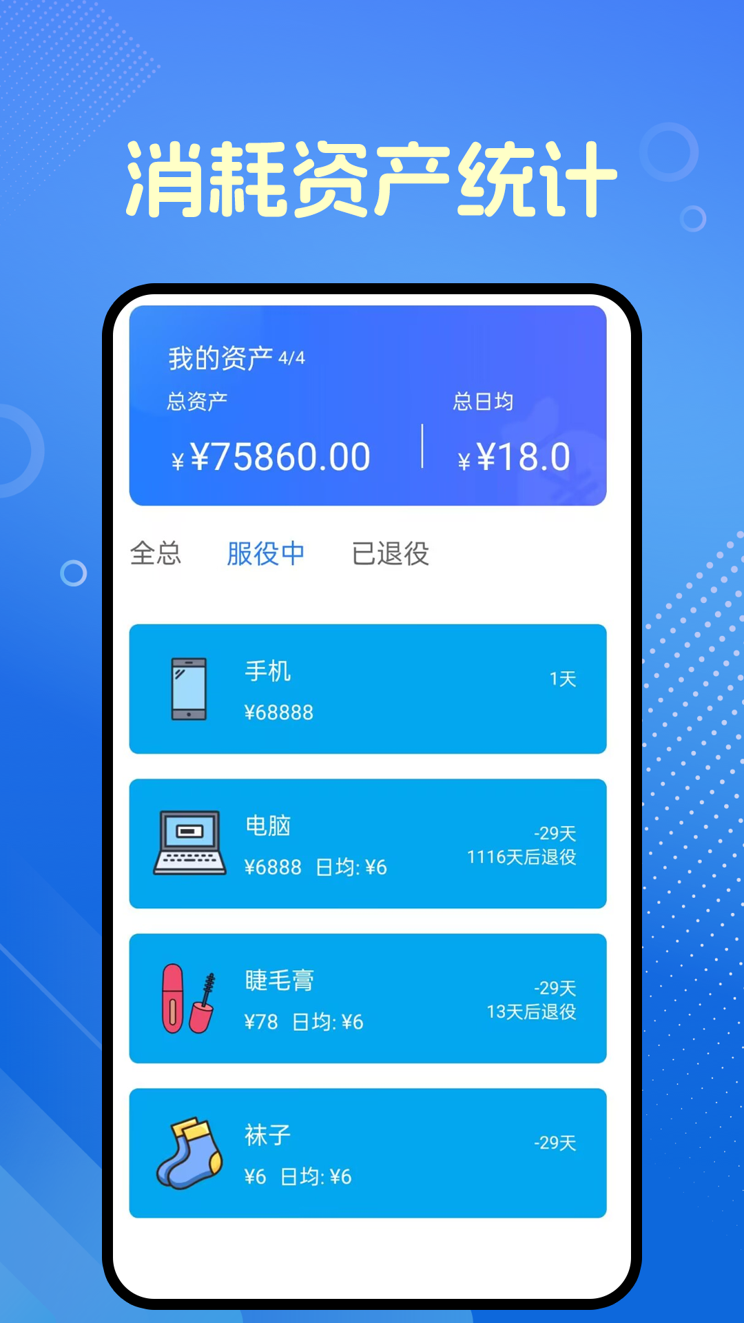 精彩截图-归物快乐攒2026官方新版