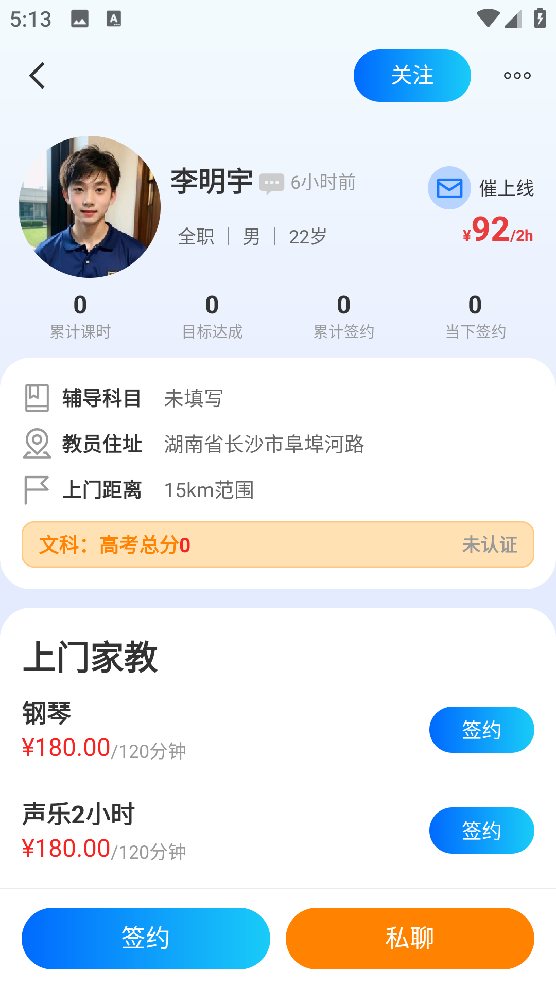 精彩截图-985家教2025官方新版