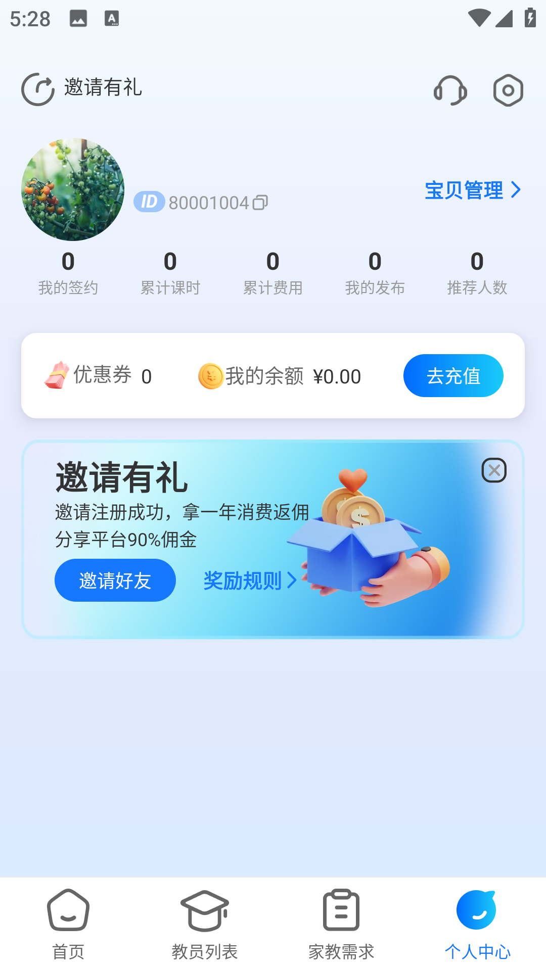 精彩截图-985家教2025官方新版