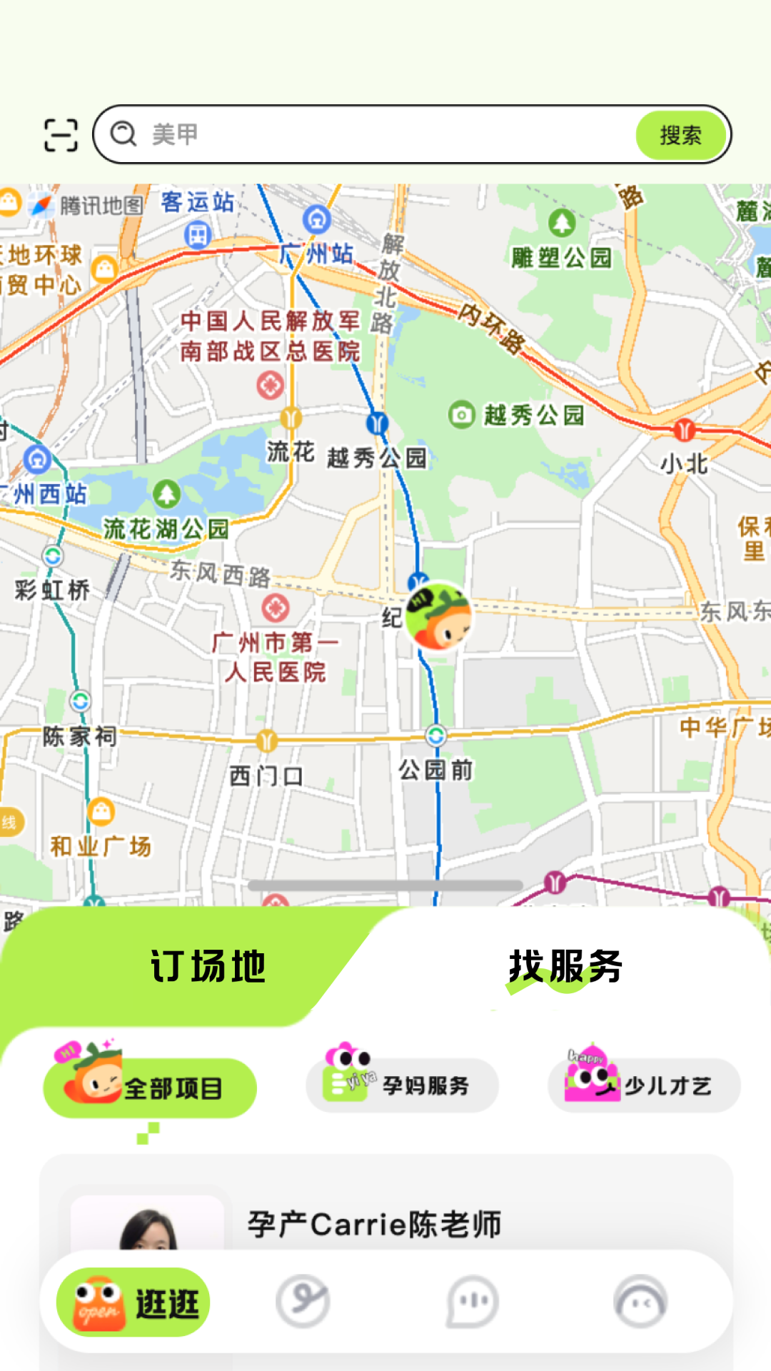 如意约 截图 1