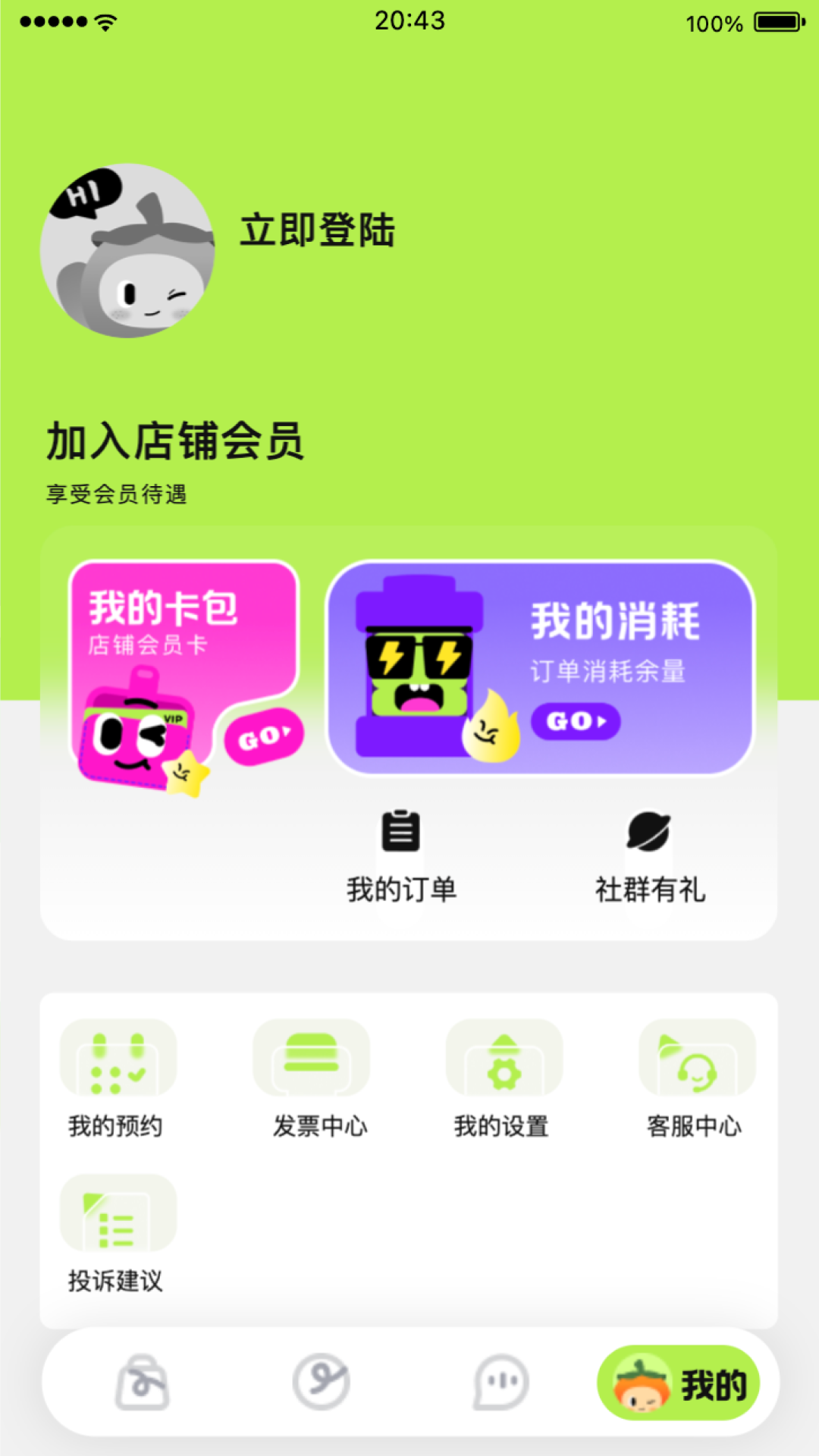 如意约 截图 3
