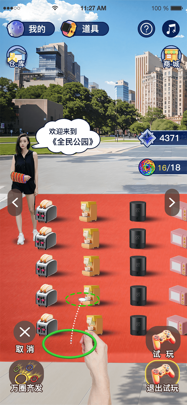 精彩截图-套圈星球2026官方新版
