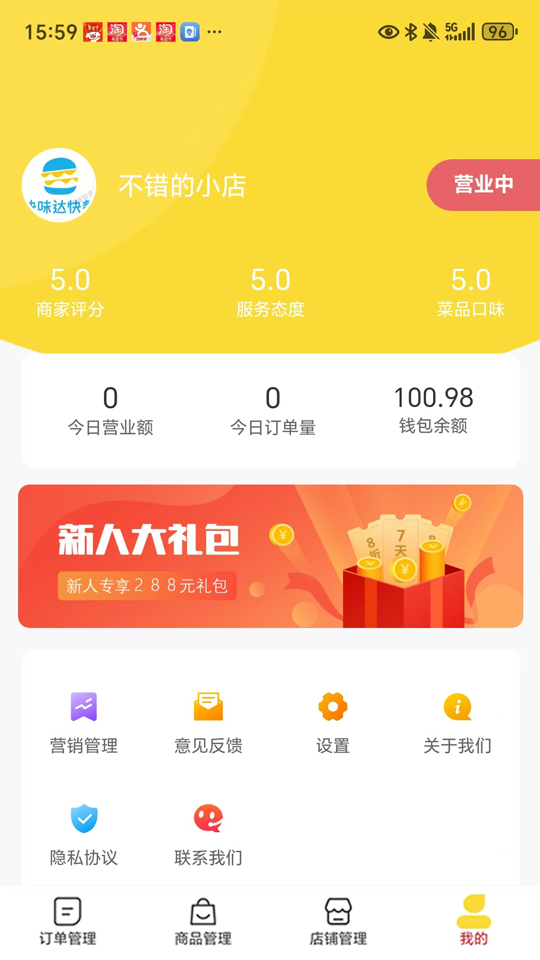 精彩截图-达人汇商家端2025官方新版