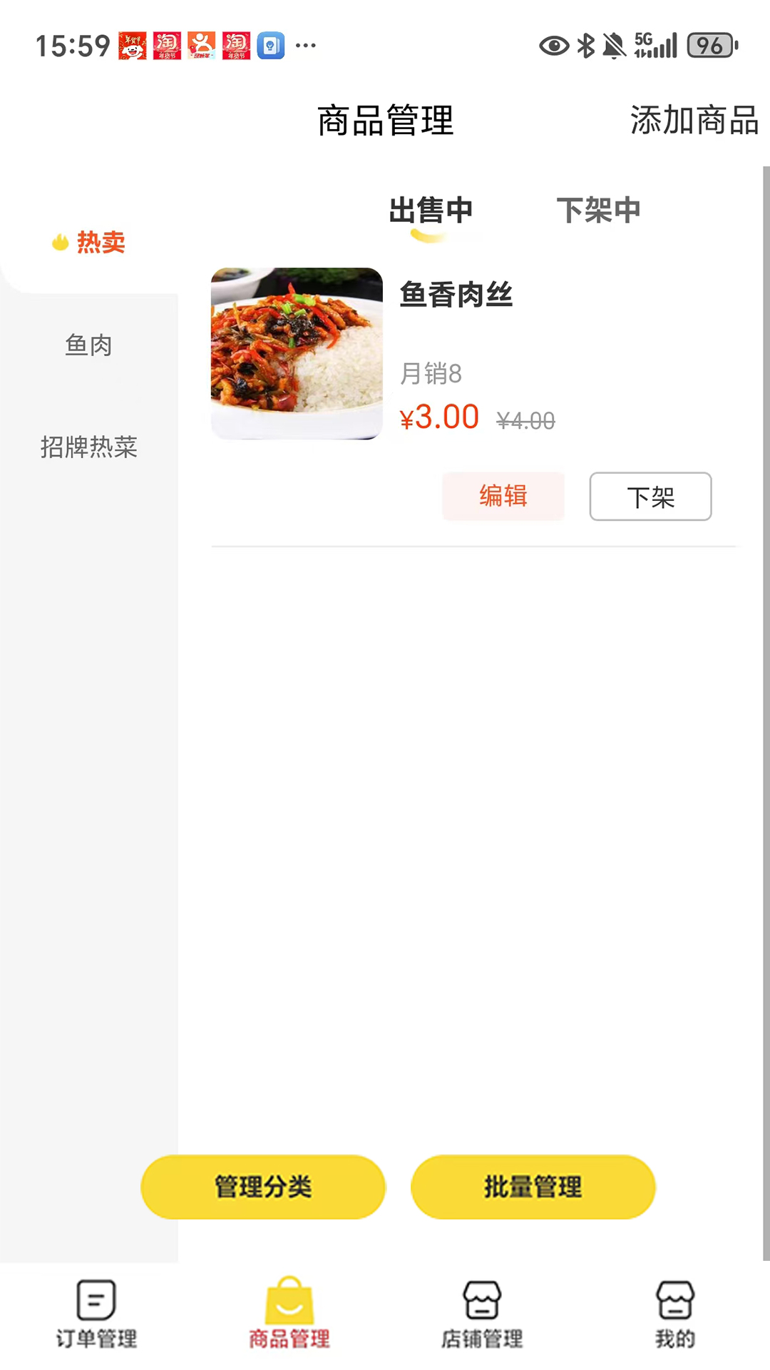 精彩截图-达人汇商家端2025官方新版