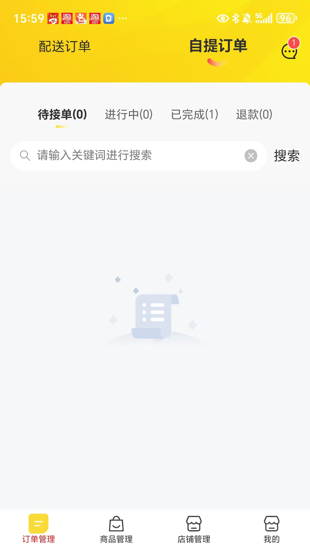 精彩截图-达人汇商家端2025官方新版