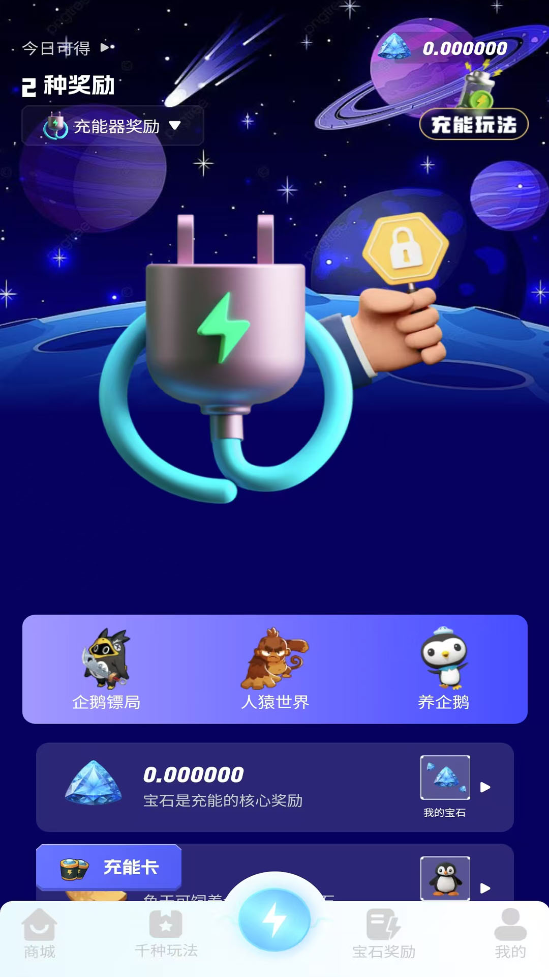 精彩截图-无忧宇宙2025官方新版