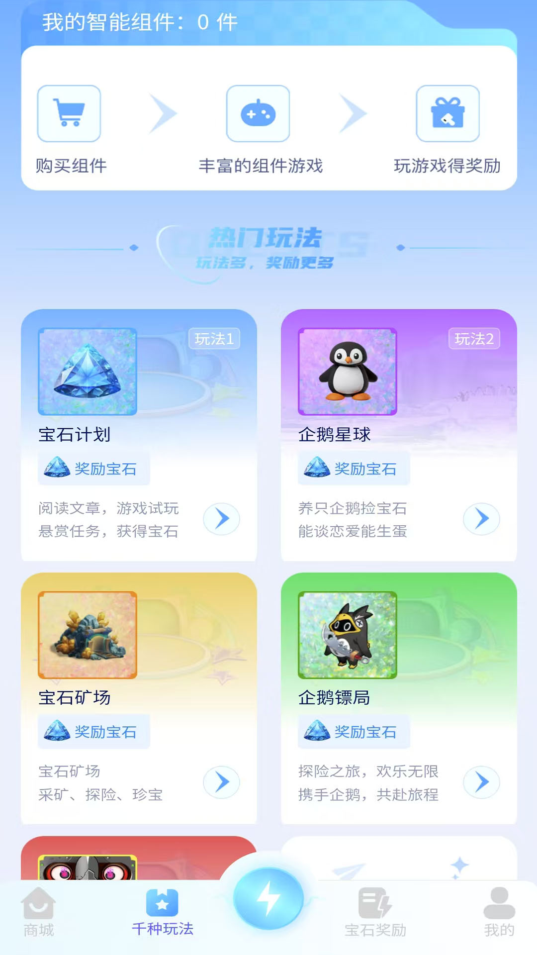 精彩截图-无忧宇宙2025官方新版