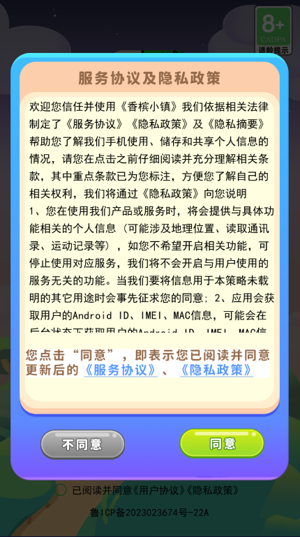 精彩截图-香槟小镇2025官方新版