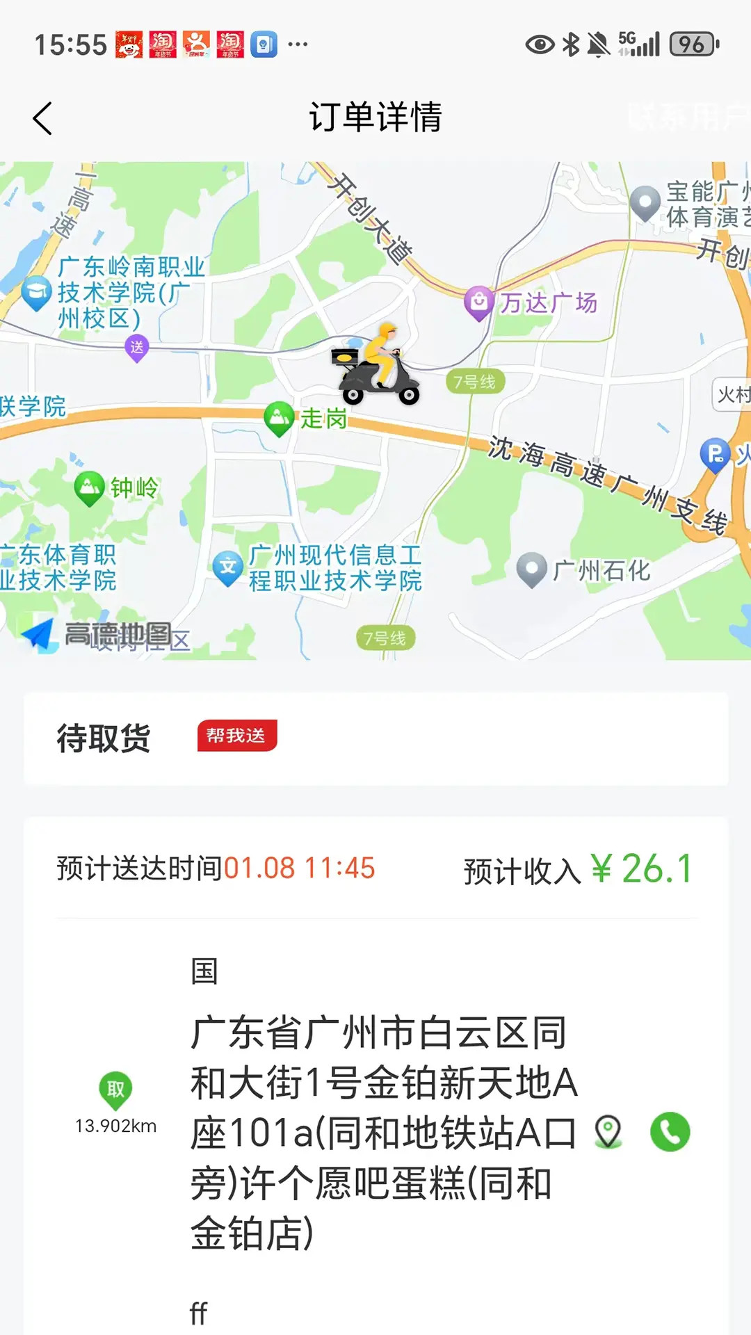 精彩截图-达人汇达人端2025官方新版