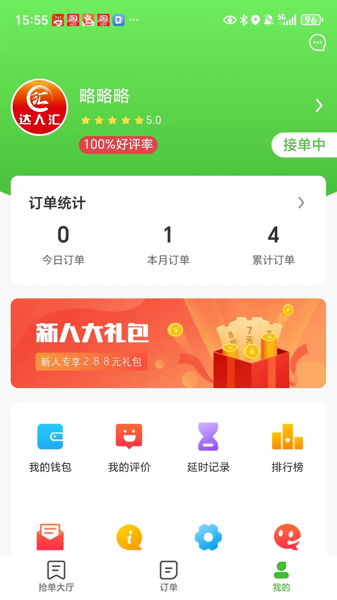 精彩截图-达人汇达人端2025官方新版