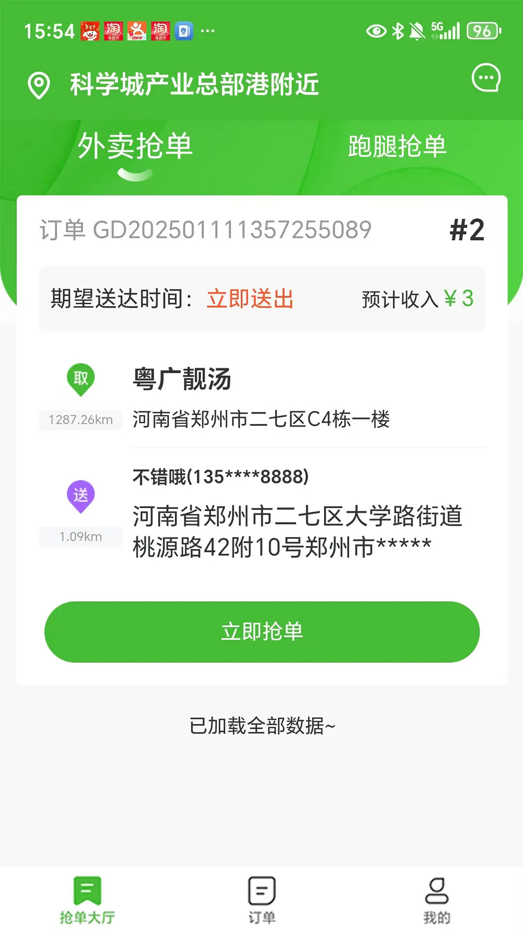 精彩截图-达人汇达人端2025官方新版