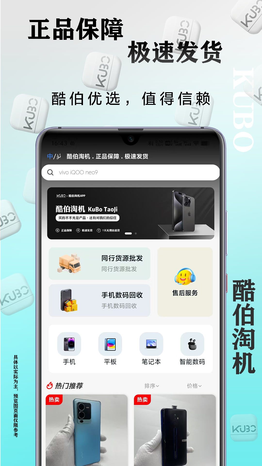精彩截图-酷伯淘机2025官方新版