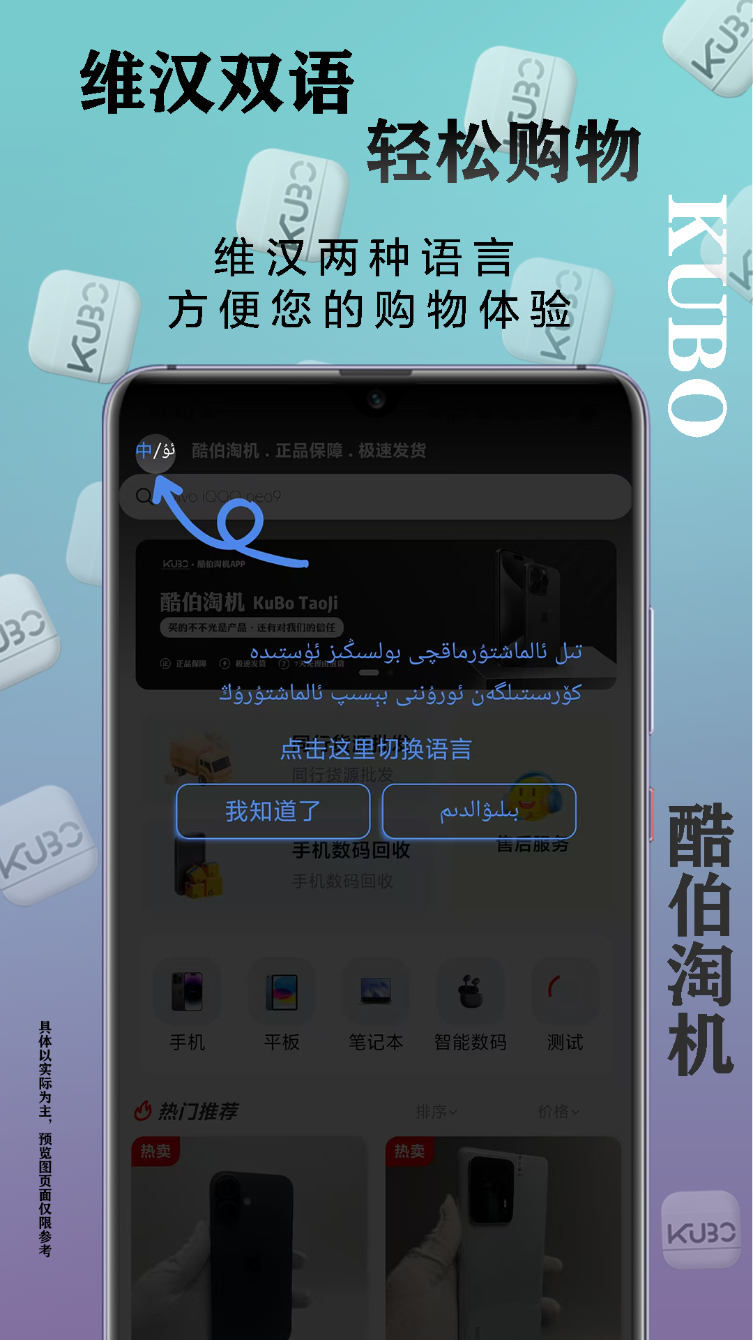 精彩截图-酷伯淘机2025官方新版