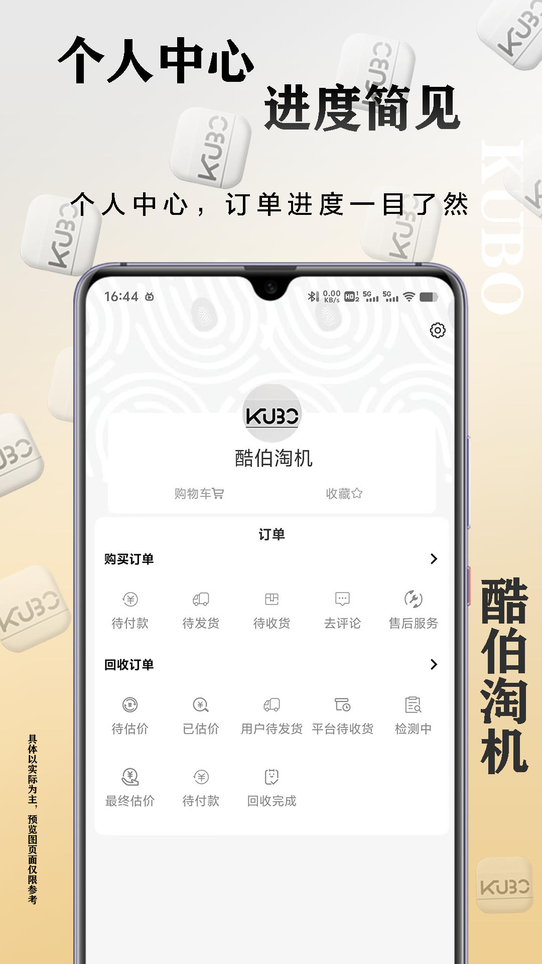 精彩截图-酷伯淘机2025官方新版