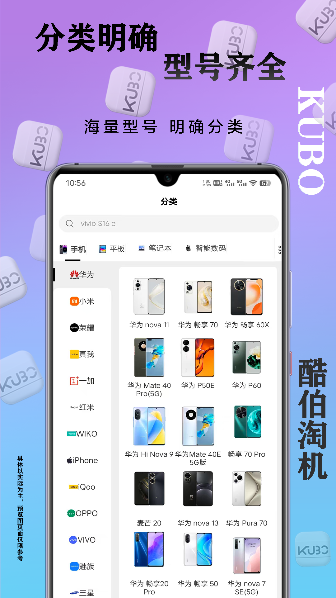 精彩截图-酷伯淘机2025官方新版