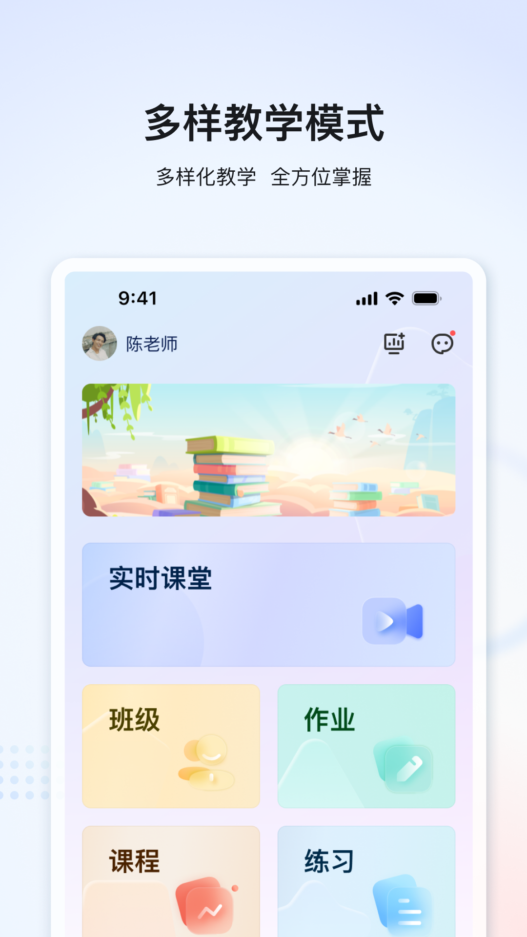 精彩截图-家辉云课堂2026官方新版