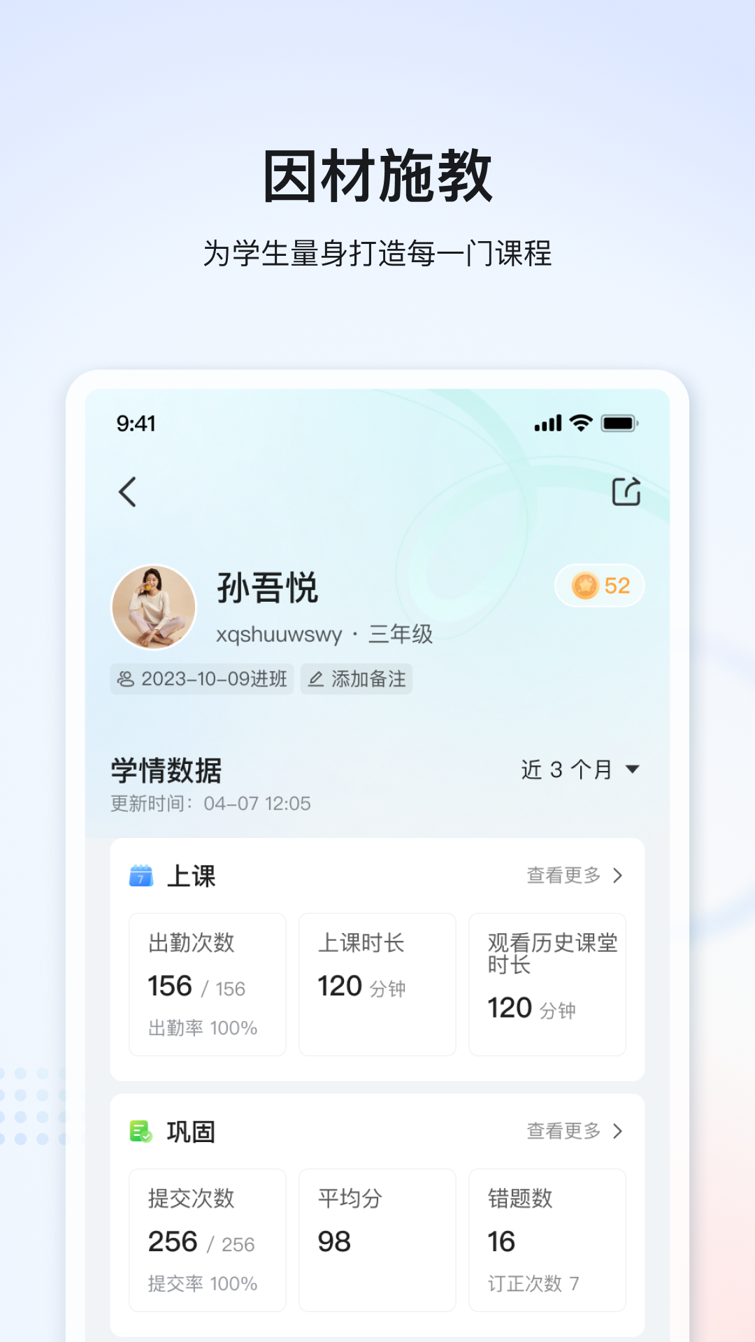 精彩截图-家辉云课堂2026官方新版