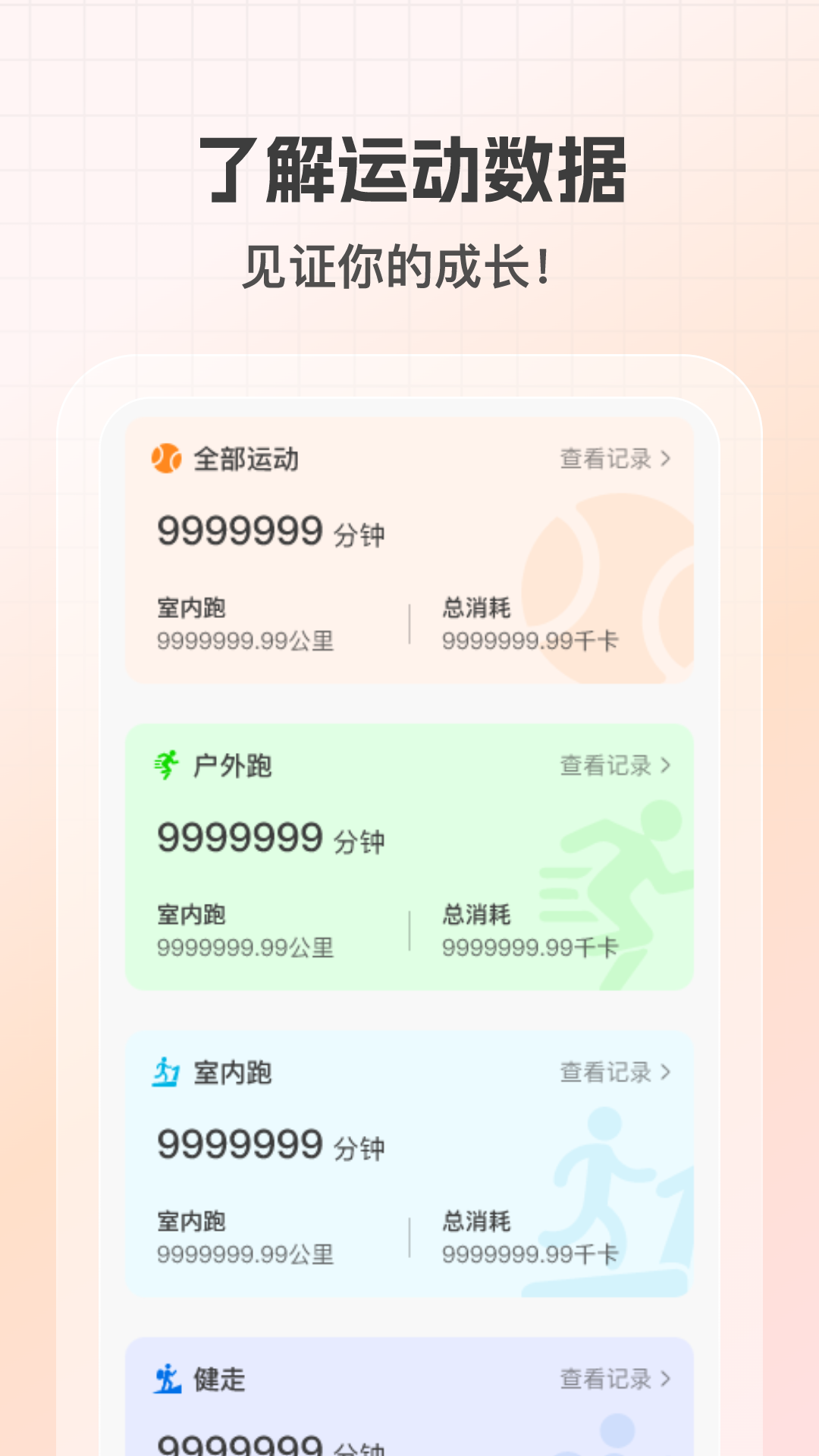 精彩截图-健康计步通2025官方新版