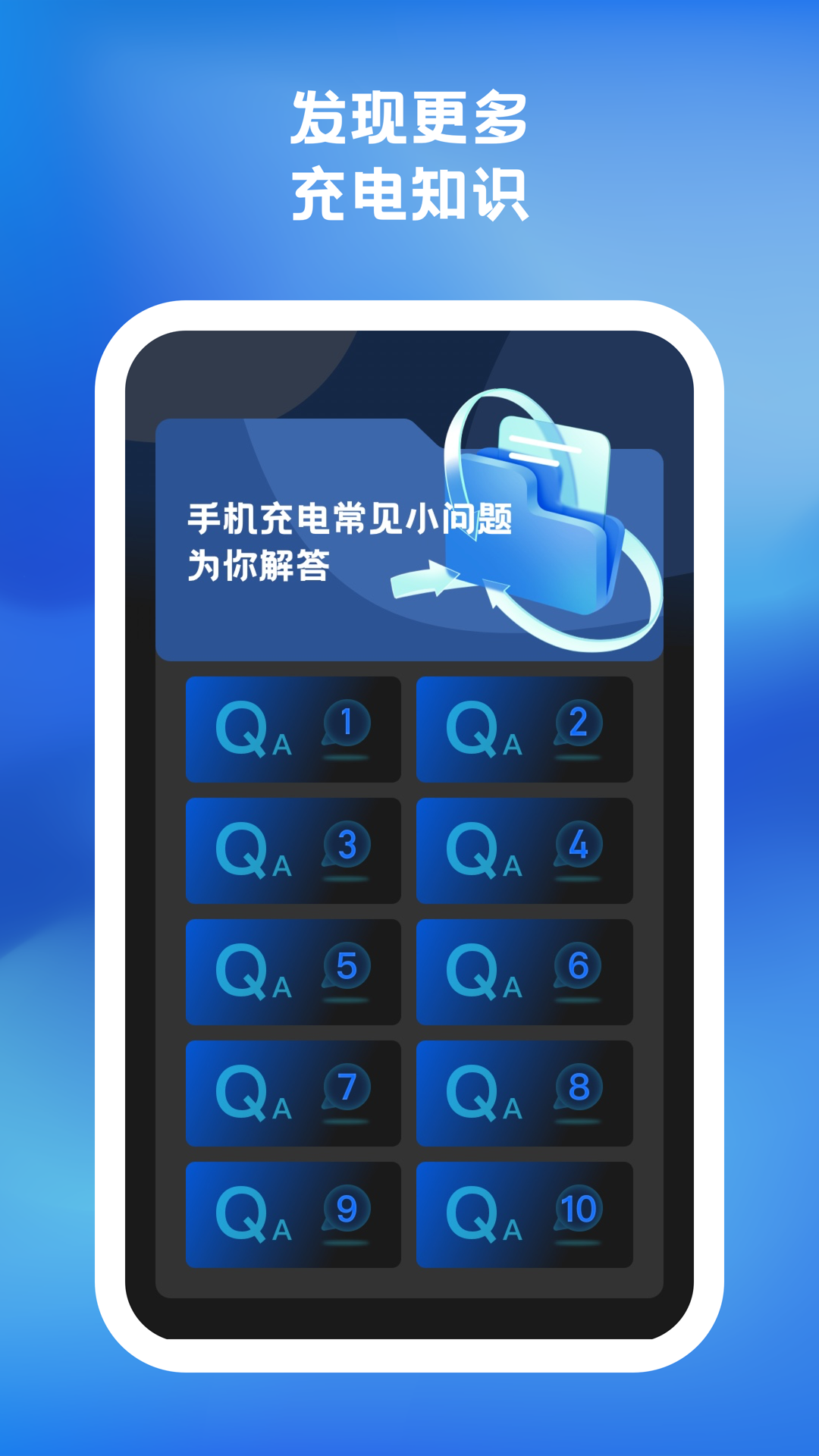 精彩截图-楚云充电助手2025官方新版