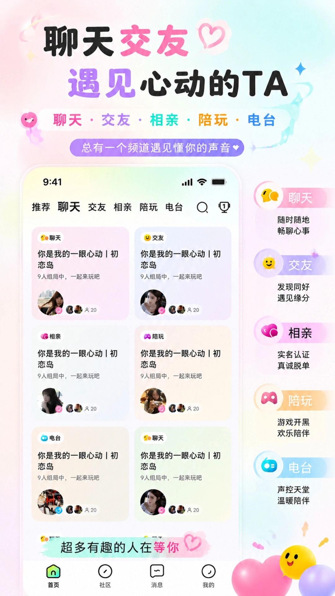 精彩截图-KK语音2026官方新版