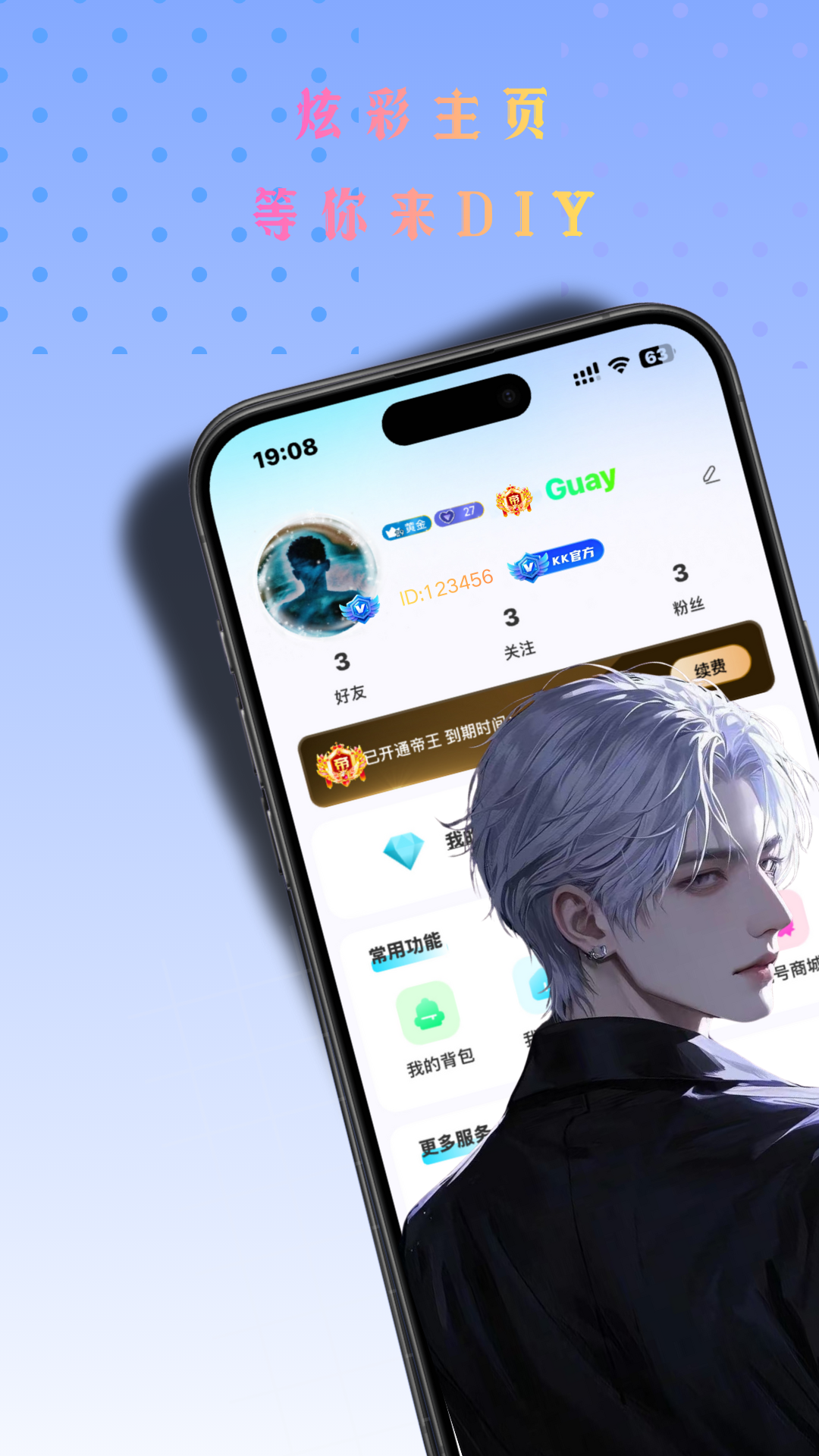 精彩截图-KK语音2026官方新版