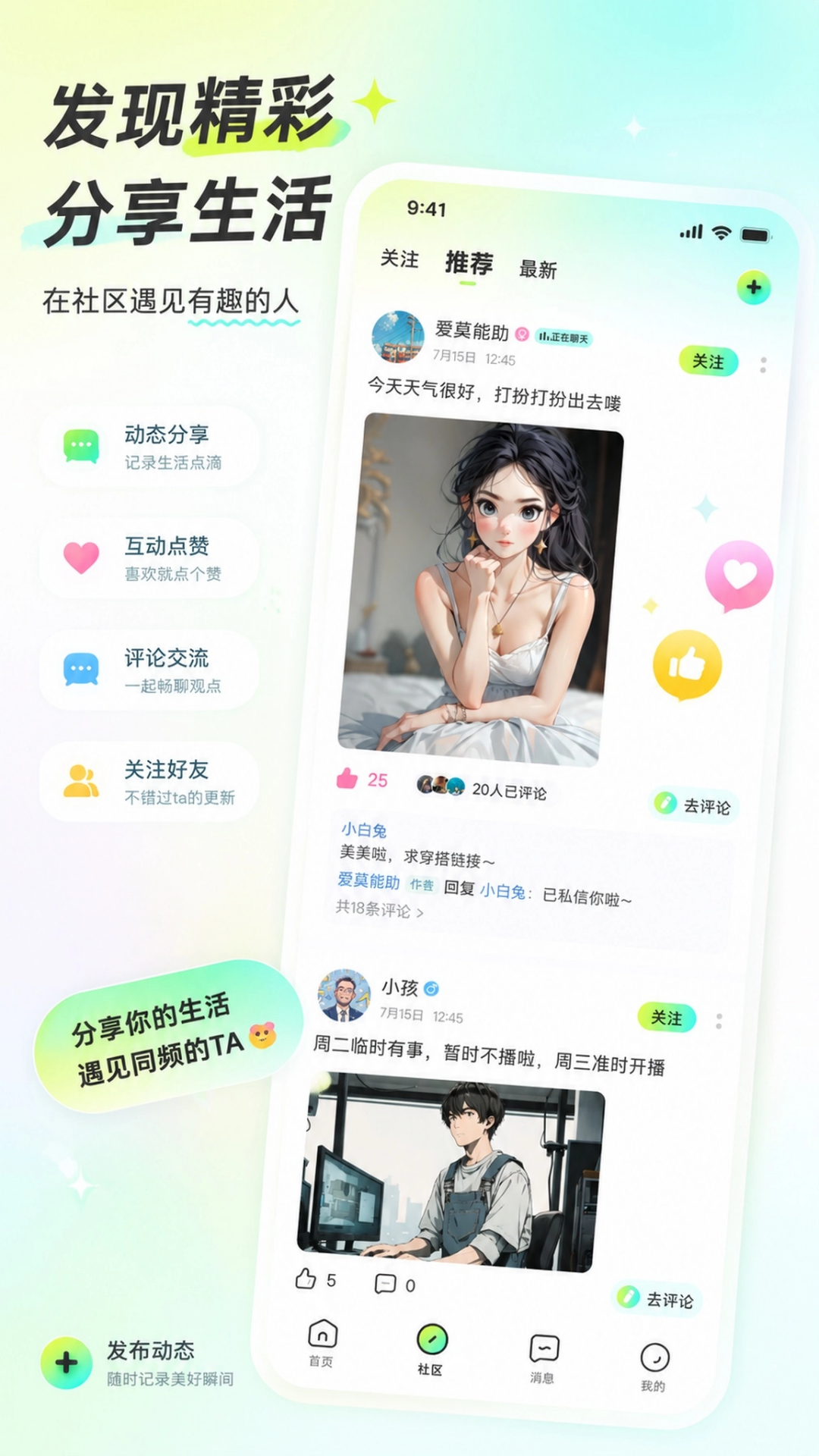 精彩截图-KK语音2026官方新版