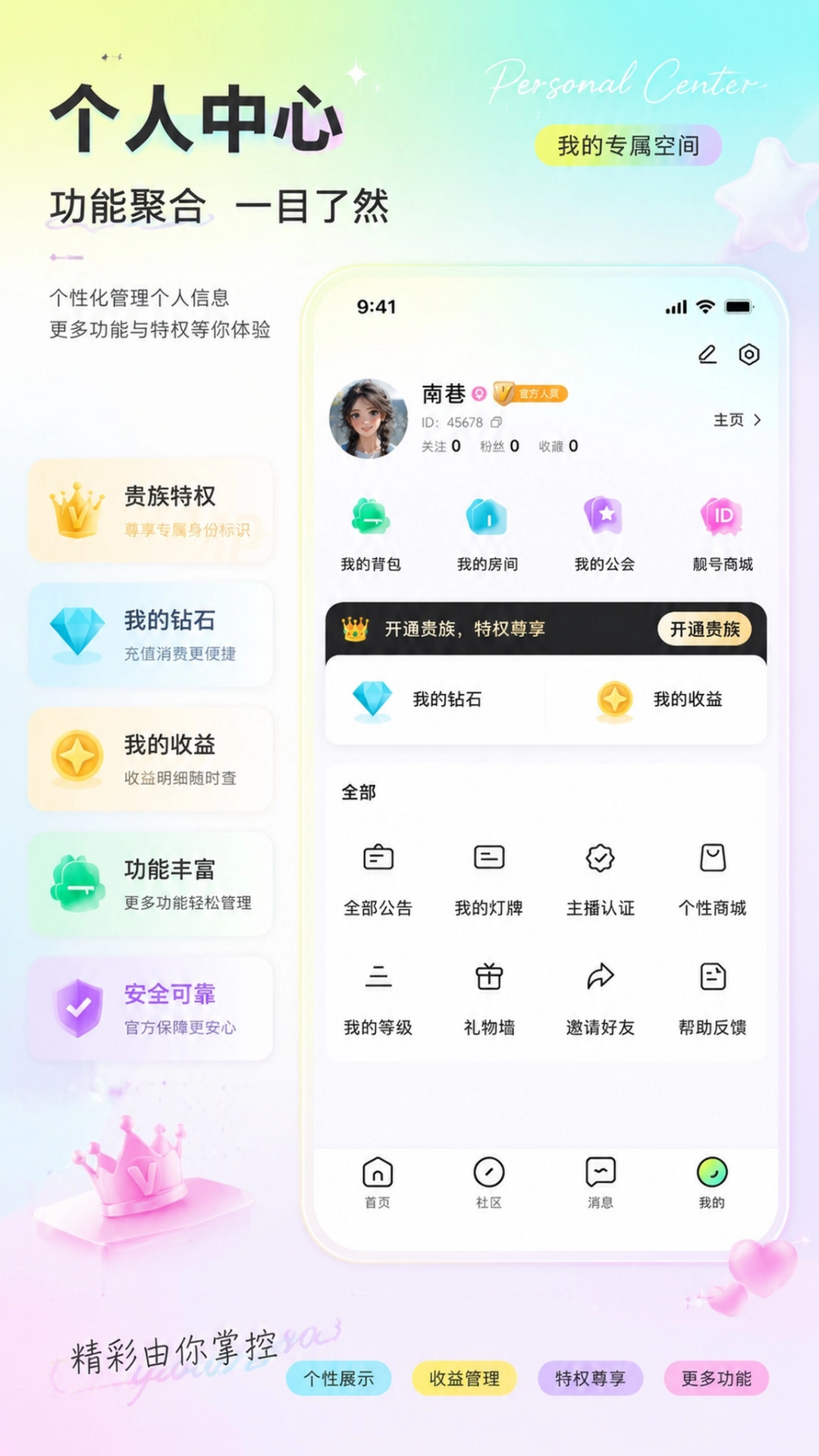 精彩截图-KK语音2026官方新版