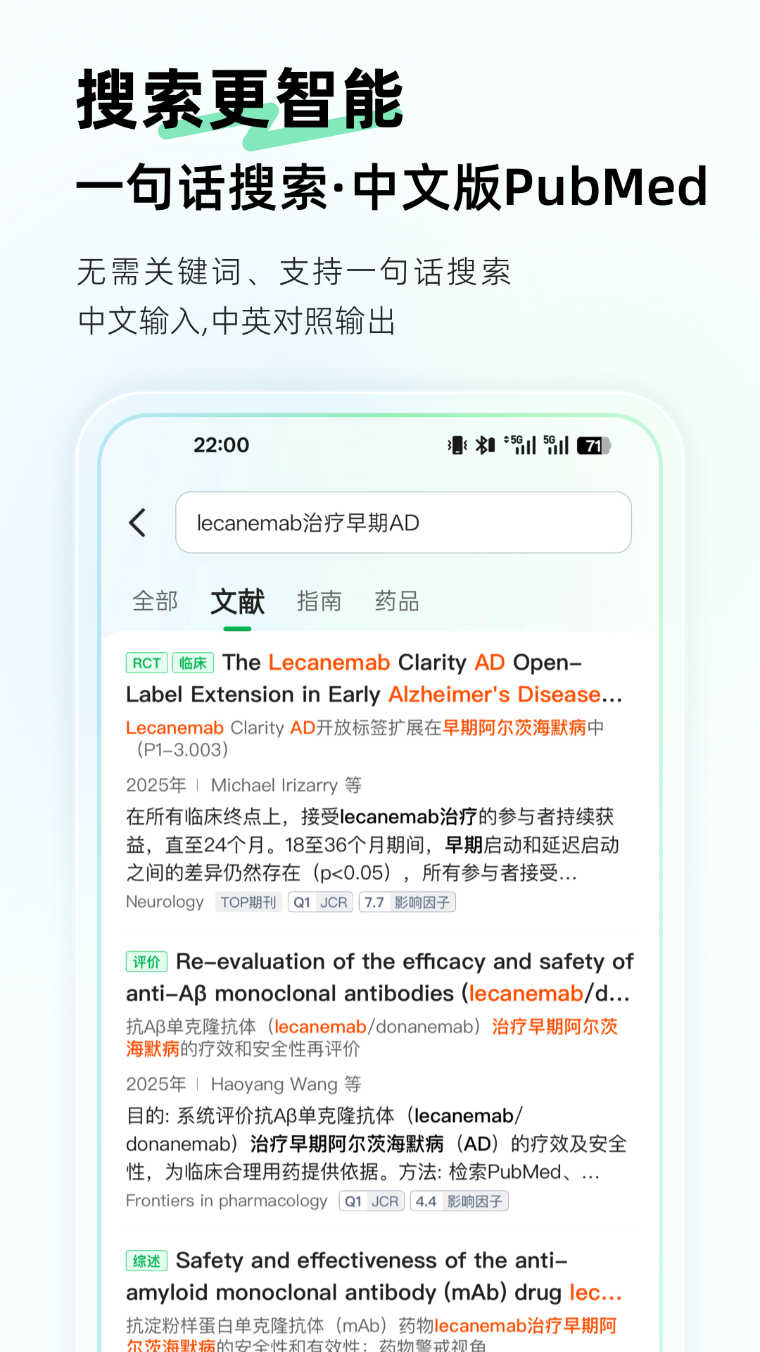 精彩截图-氢离子-医学AI助手2025官方新版