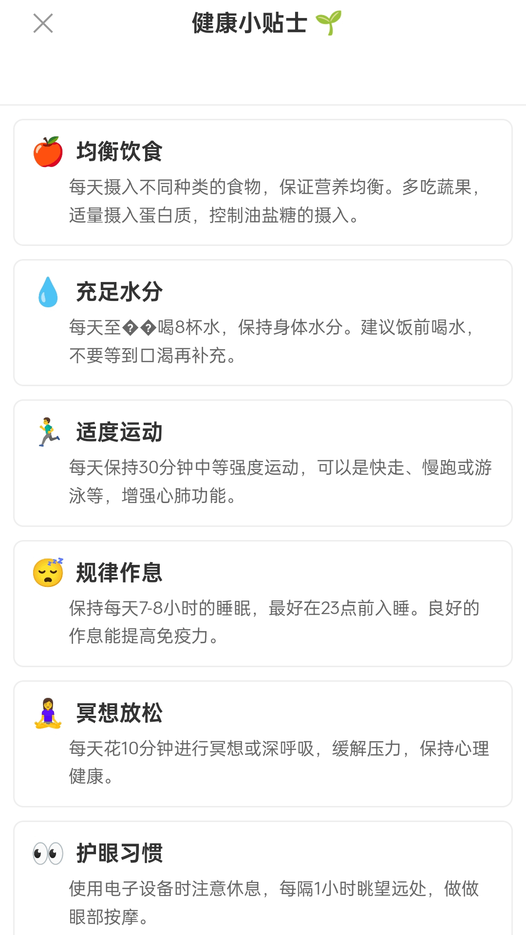 精彩截图-安康走路2025官方新版