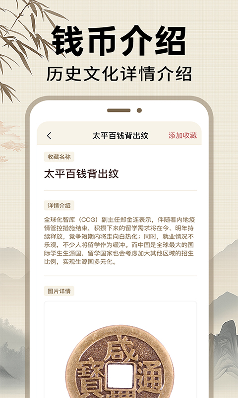 精彩截图-钱币纪念品收藏2025官方新版