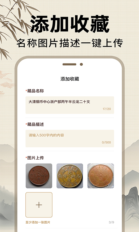 精彩截图-钱币纪念品收藏2025官方新版