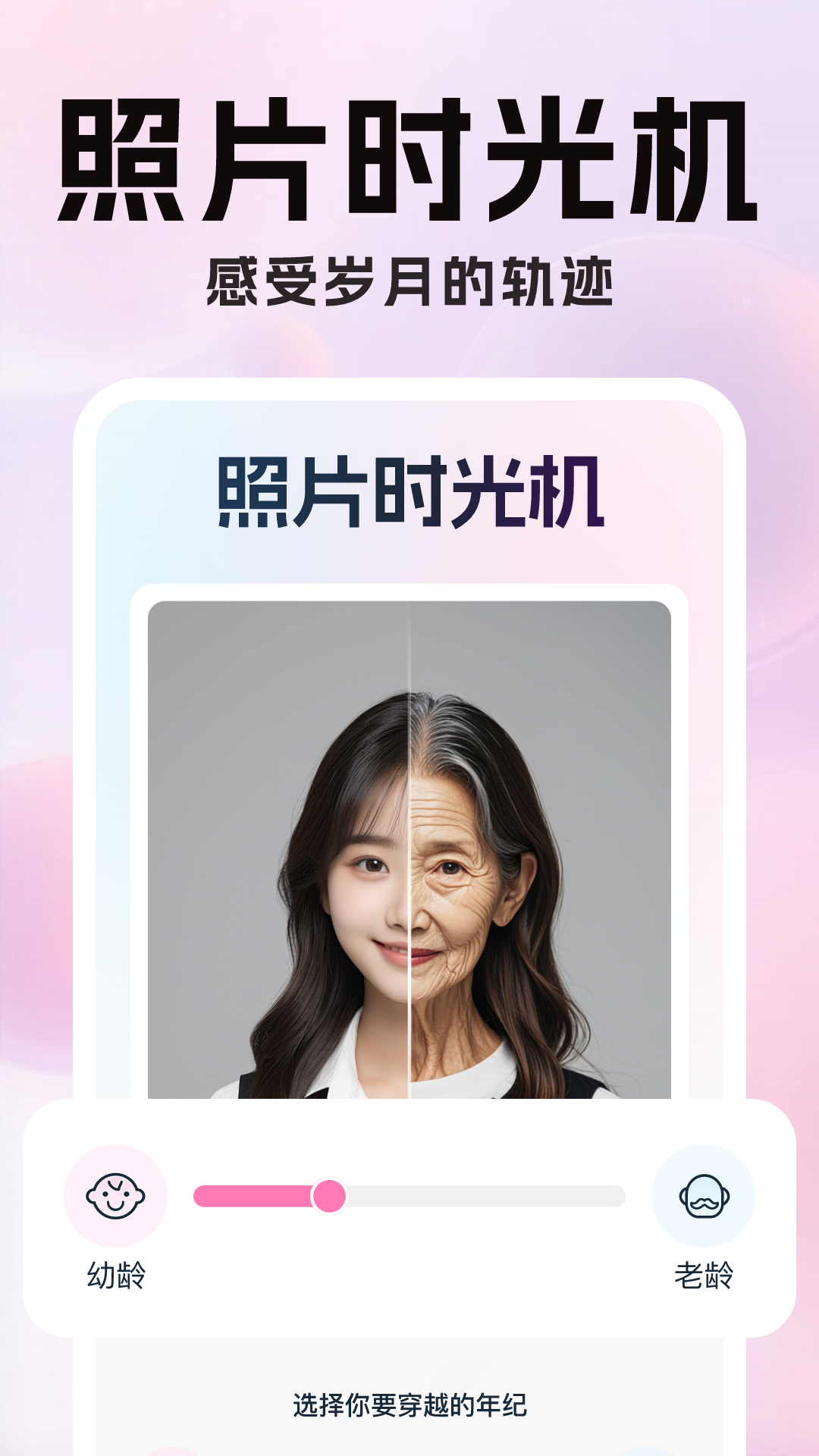AI魔秀相机 截图 3