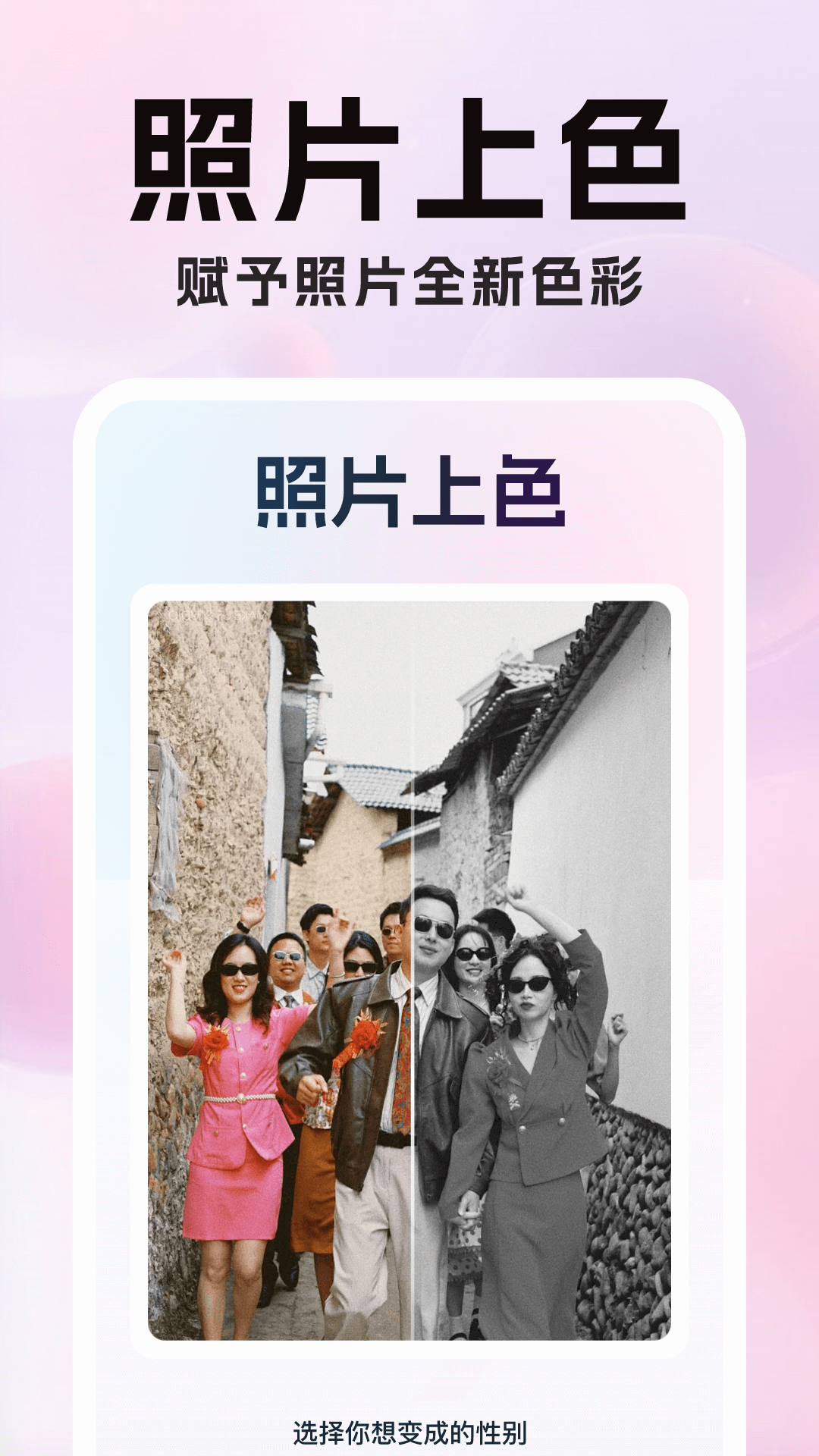 AI魔秀相机 截图 4