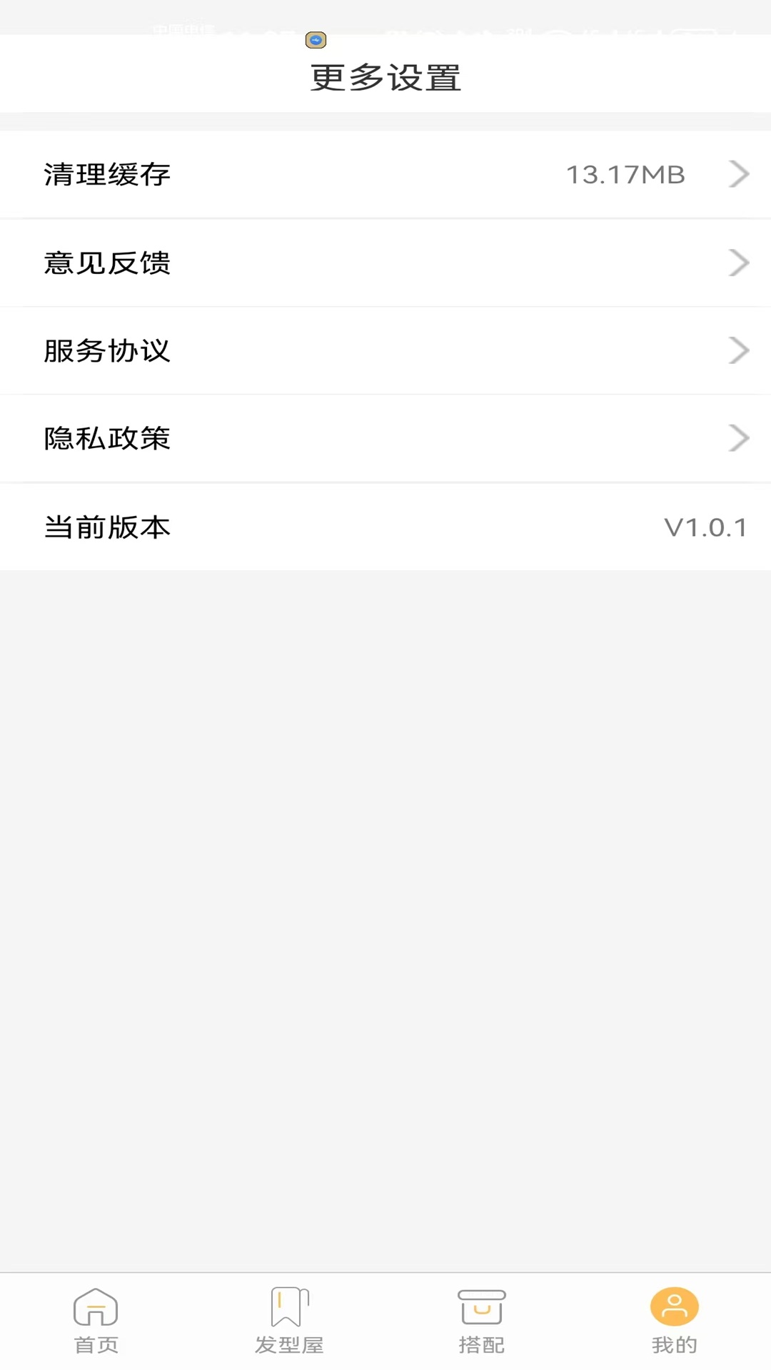 精彩截图-潮男馆2025官方新版