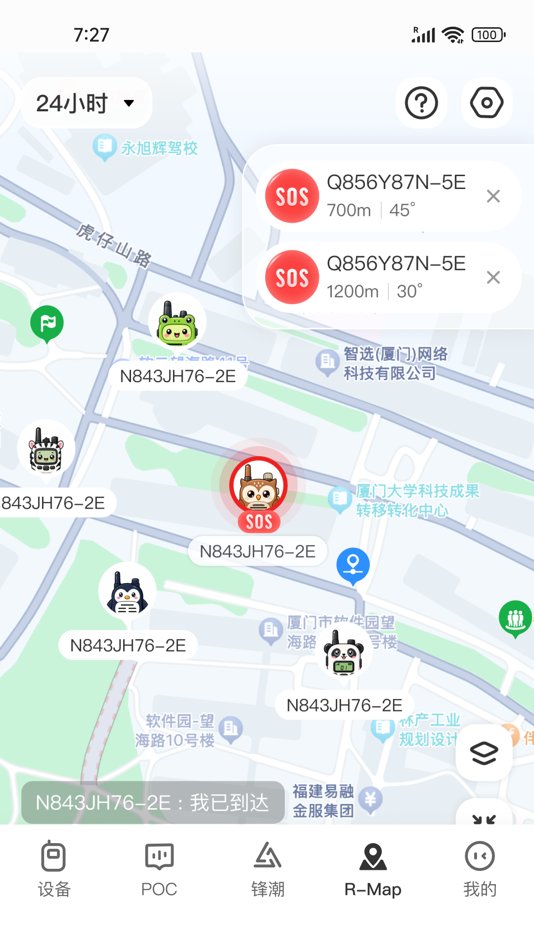 精彩截图-Ola Radio2026官方新版