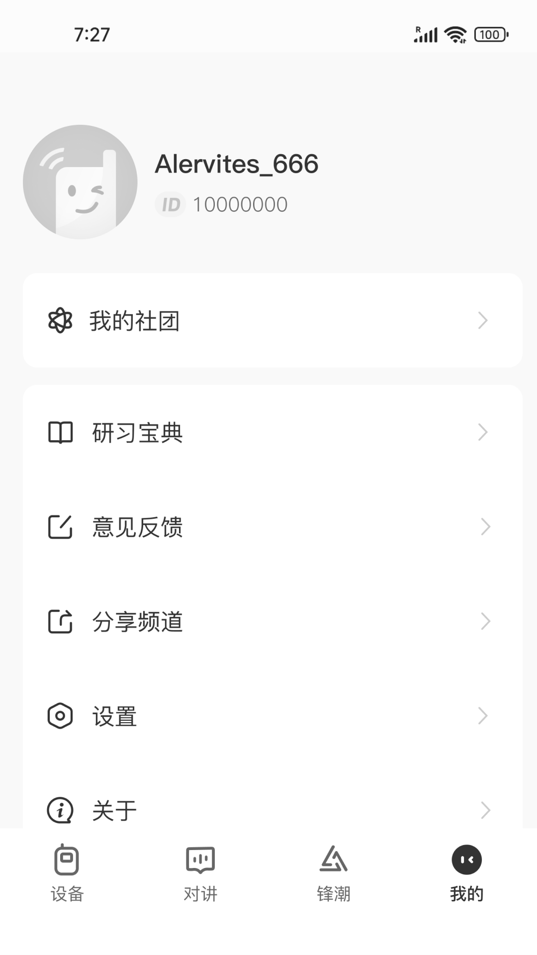 精彩截图-Ola Radio2026官方新版