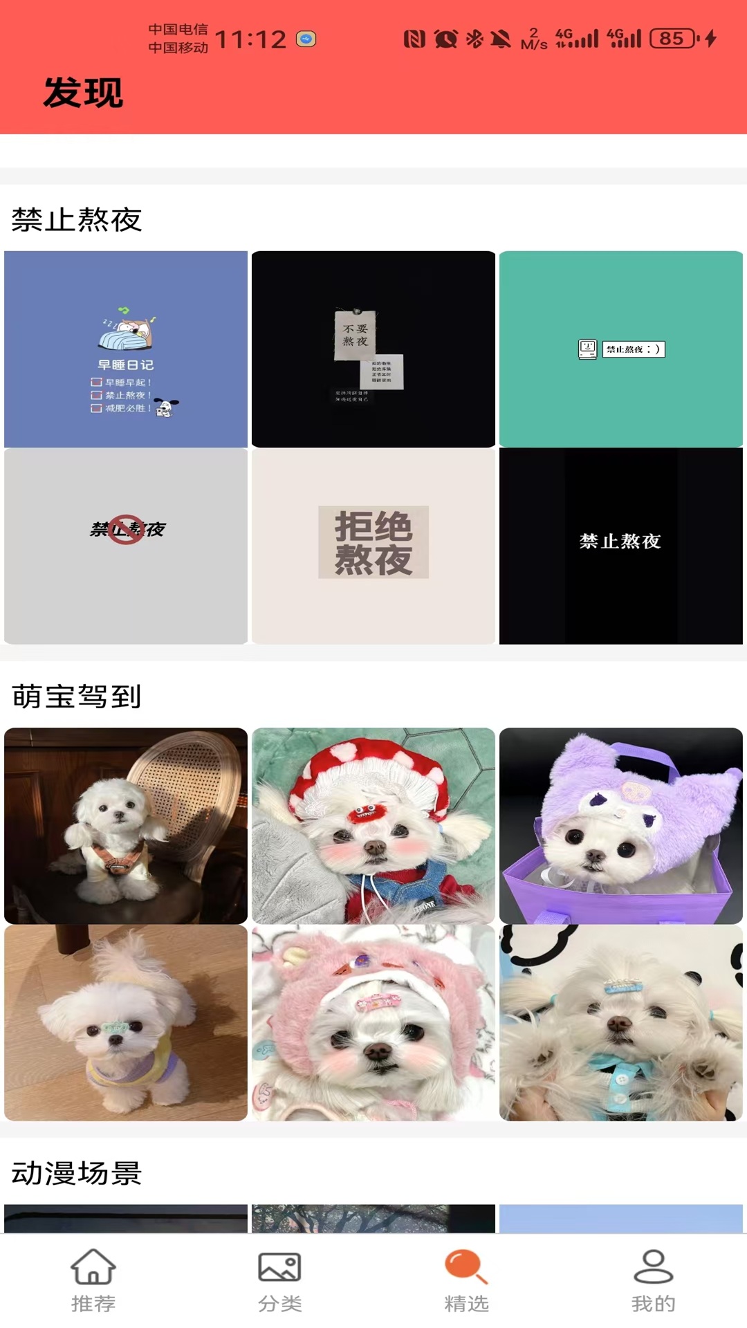 精彩截图-星球壁纸2025官方新版