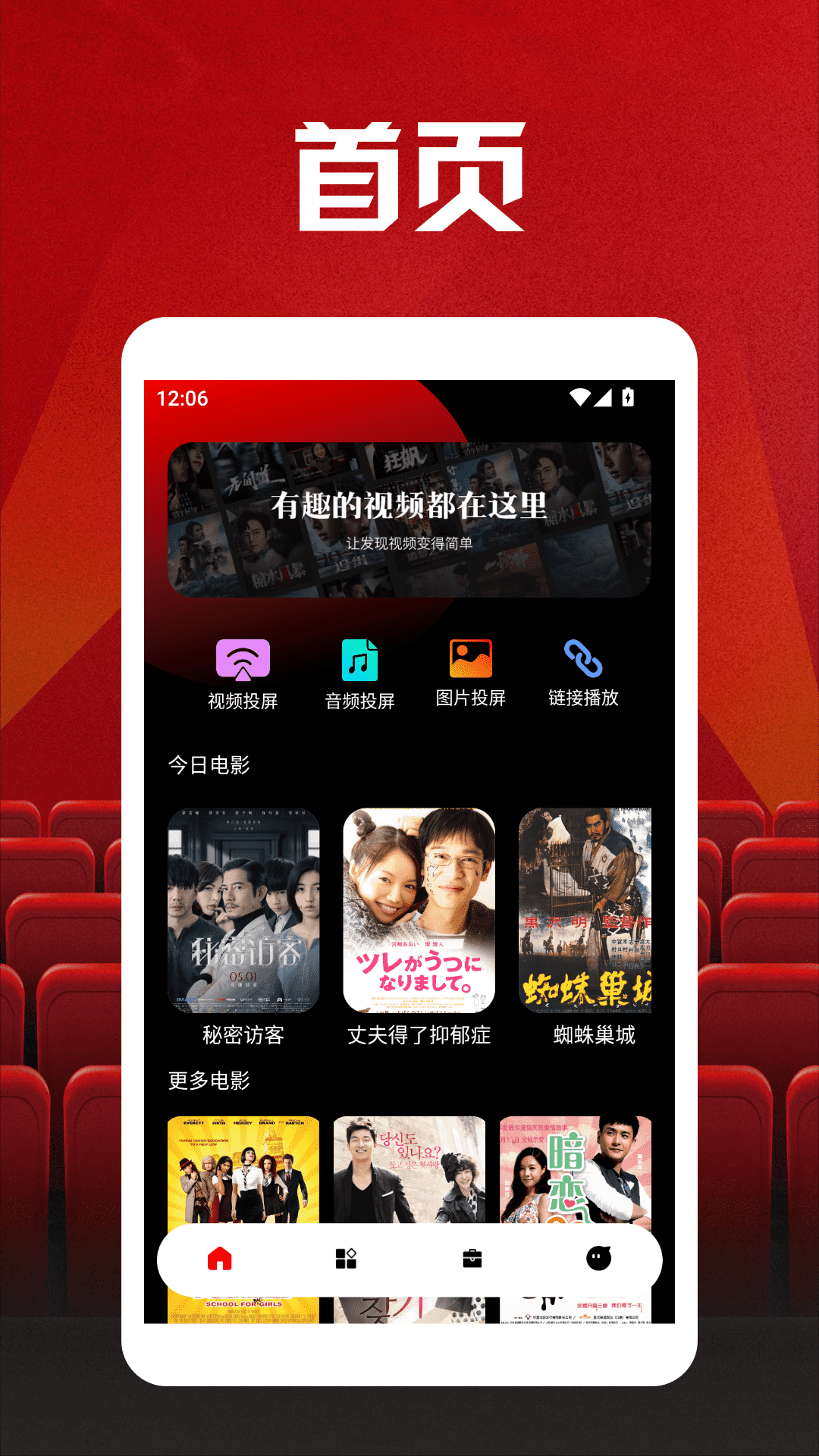 精彩截图-多多看剧投屏2026官方新版