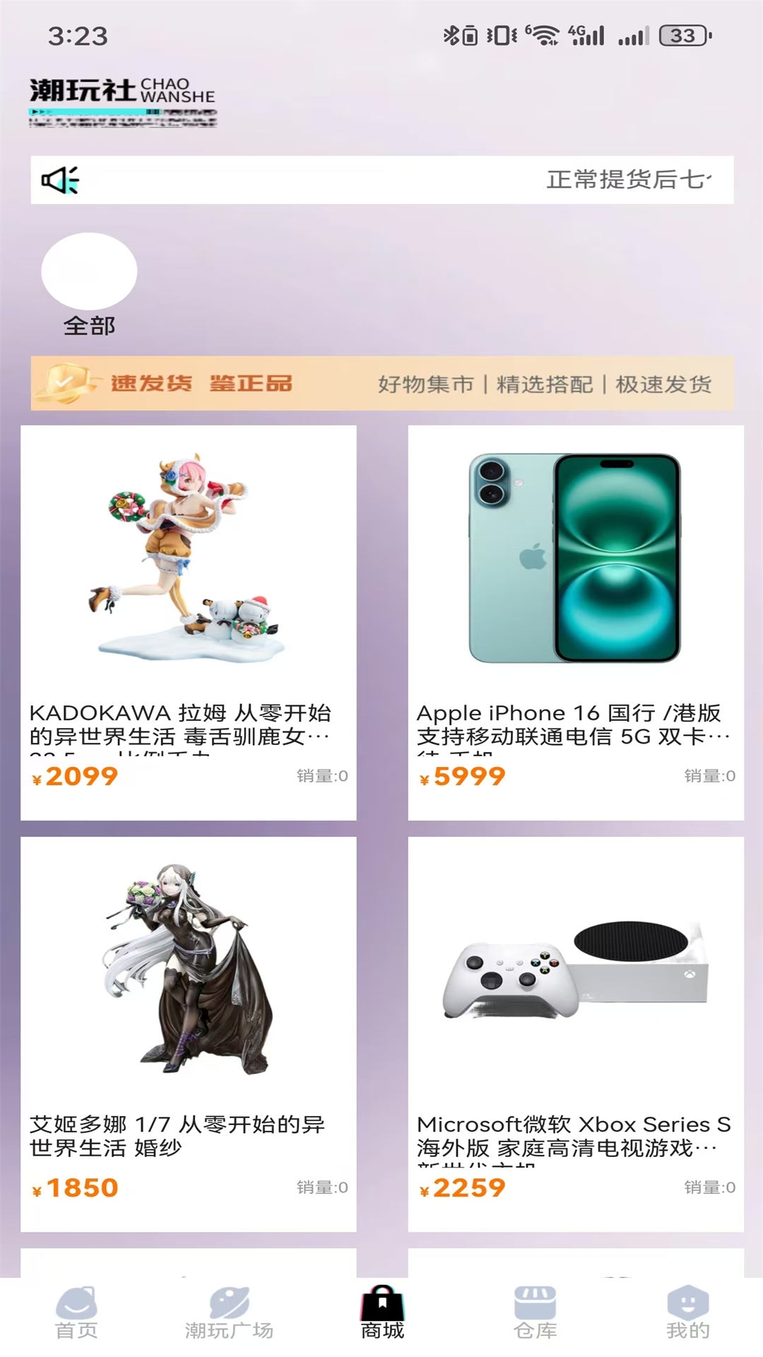 精彩截图-潮玩社2025官方新版