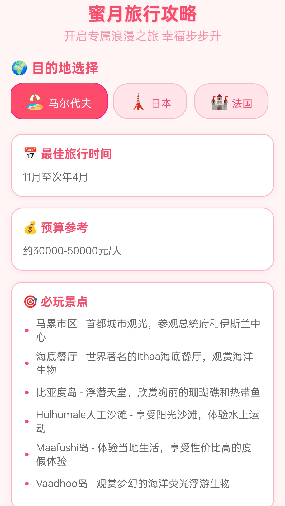 精彩截图-幸福步步走2025官方新版
