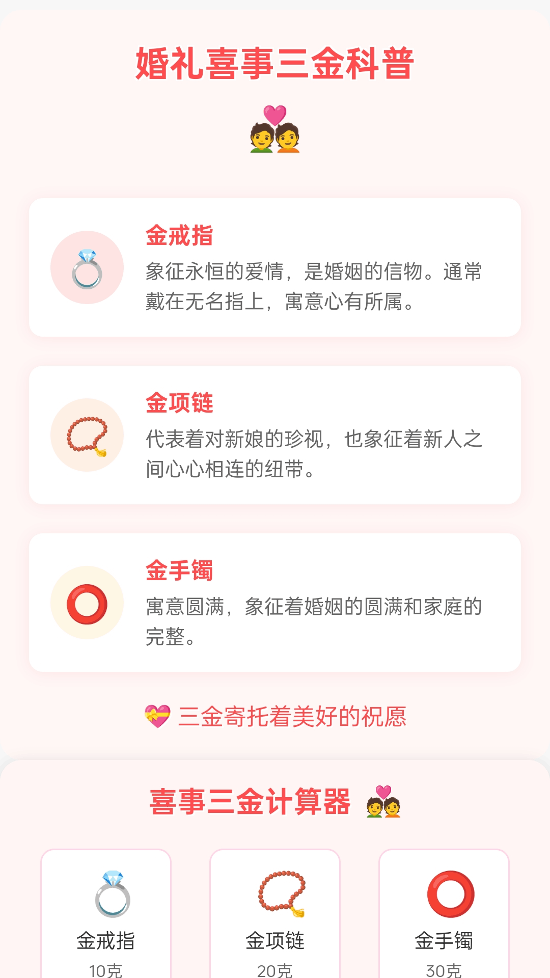 精彩截图-幸福步步走2025官方新版