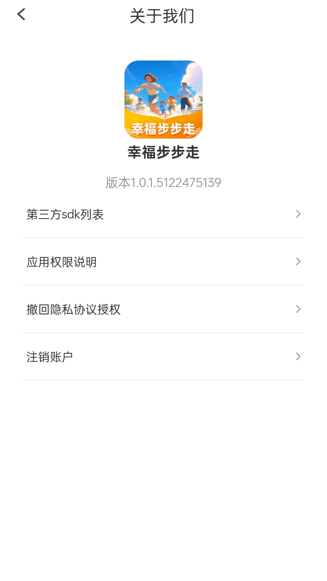 精彩截图-幸福步步走2025官方新版